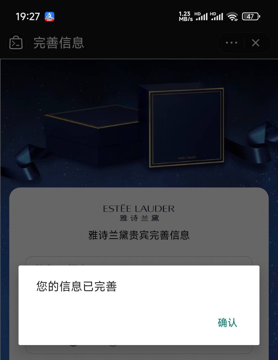 雅诗兰黛，微信小程序完善了信息，淘宝就不能参加这个完善信息任务了？


16 / 作者:gp6 / 