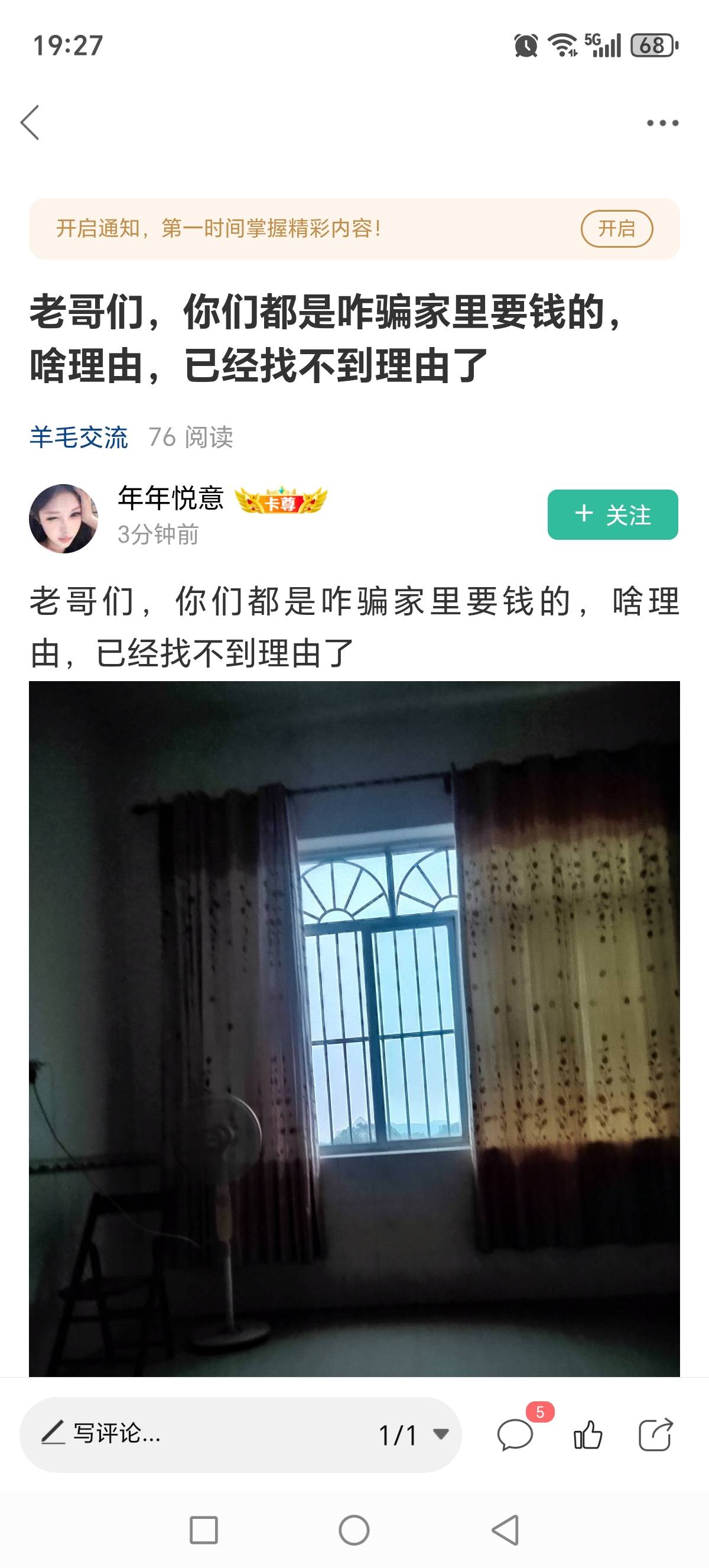 c牲啊，这种人怎么不去死呢？

70 / 作者:建湖大黑户 / 