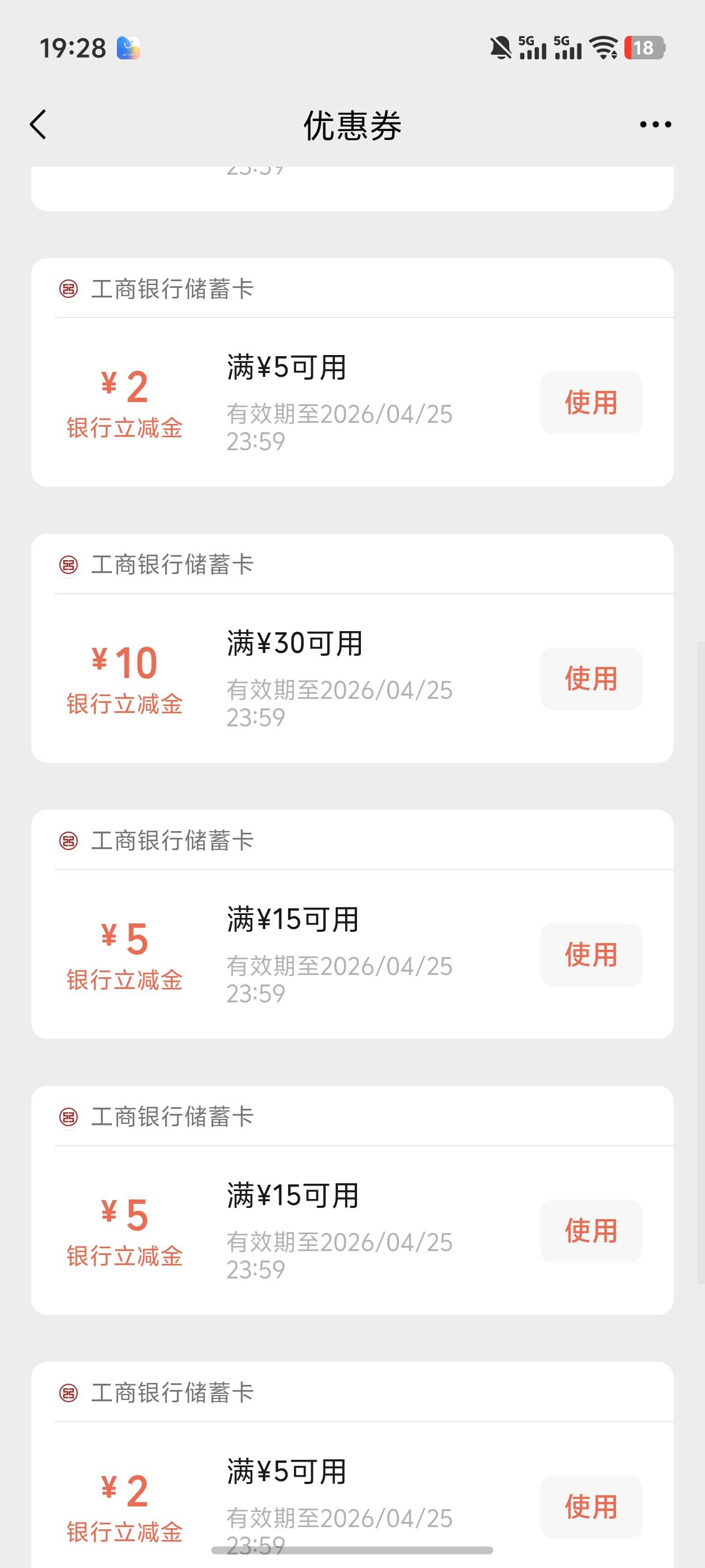 没毛的去搞工行转账吧，除去手续费赚17毛

70 / 作者:雷神y / 