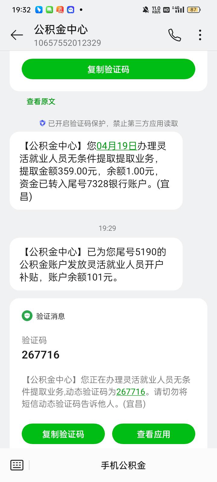老哥们宜昌到了是等白天才能提吗？

96 / 作者:奥转盘 / 