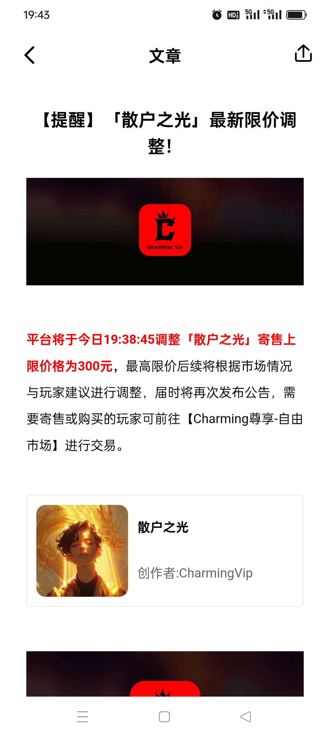 Charming尊享版抽签拉满20次的赢麻了，woc

48 / 作者:旺仔牛奶糖i / 