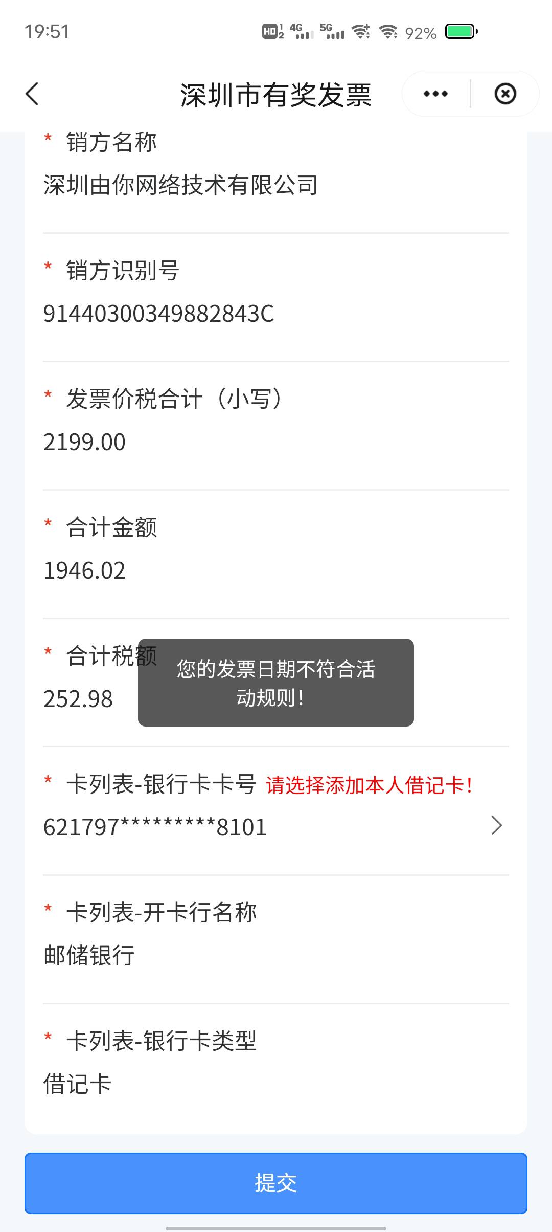 老哥们这是怎么回事4.16开的票

81 / 作者:东莞塘厦躺平 / 