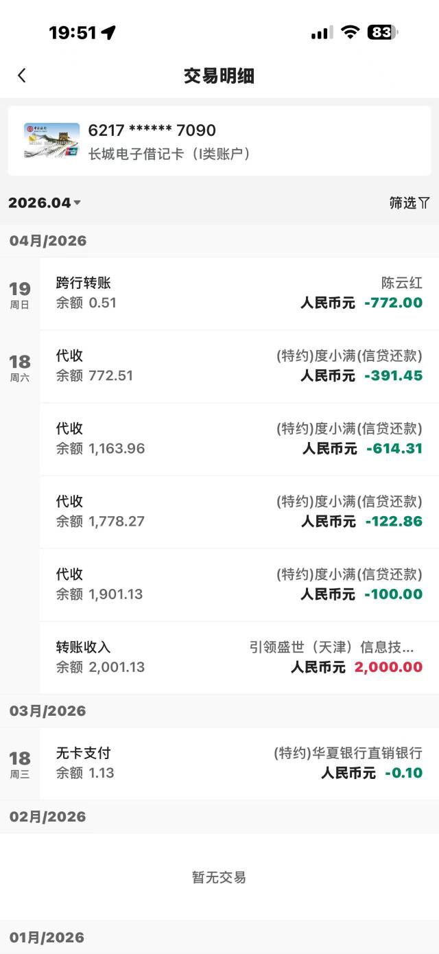 吐了，好不容易从前公司要回来一部分工资，一时没看住，就被度小满扣走1200

44 / 作者:Erah / 