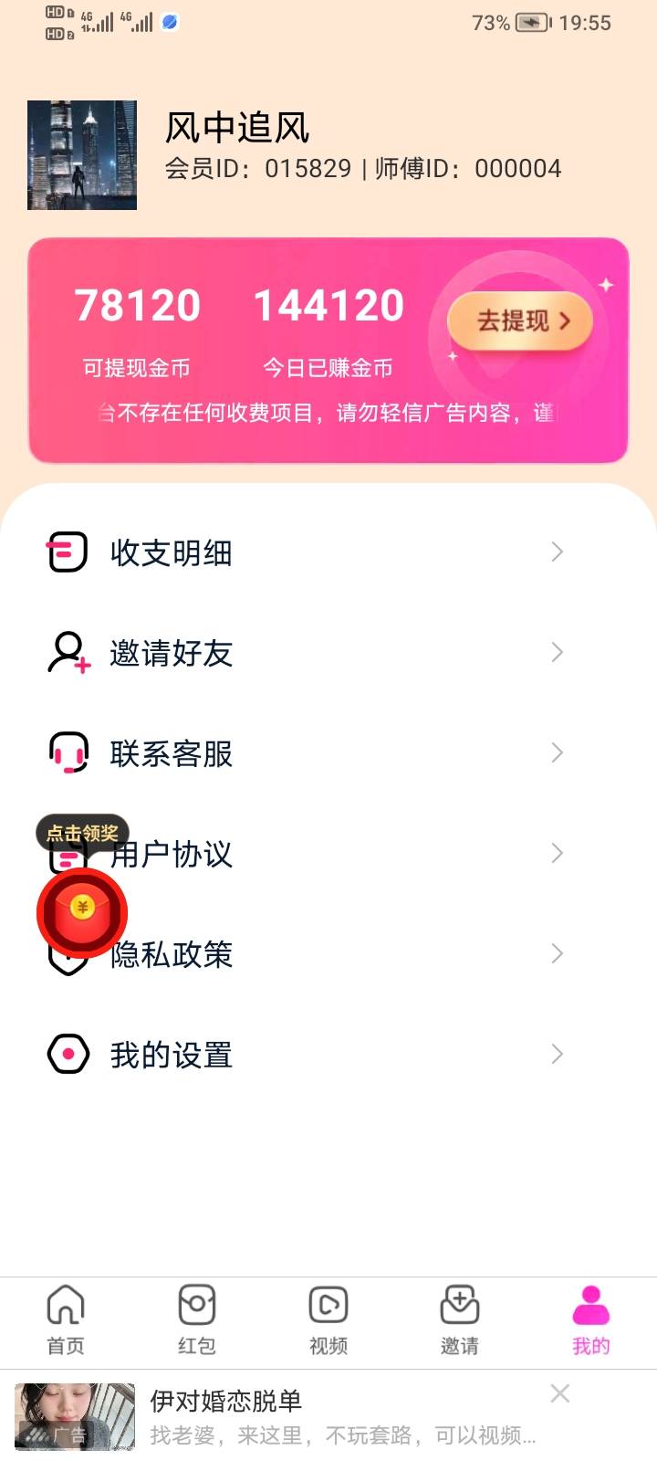 没事的老哥可以试试，任务平台找微光映的任务，找那种前期是提一和二提交的，后面每1063 / 作者:糖小糖 / 