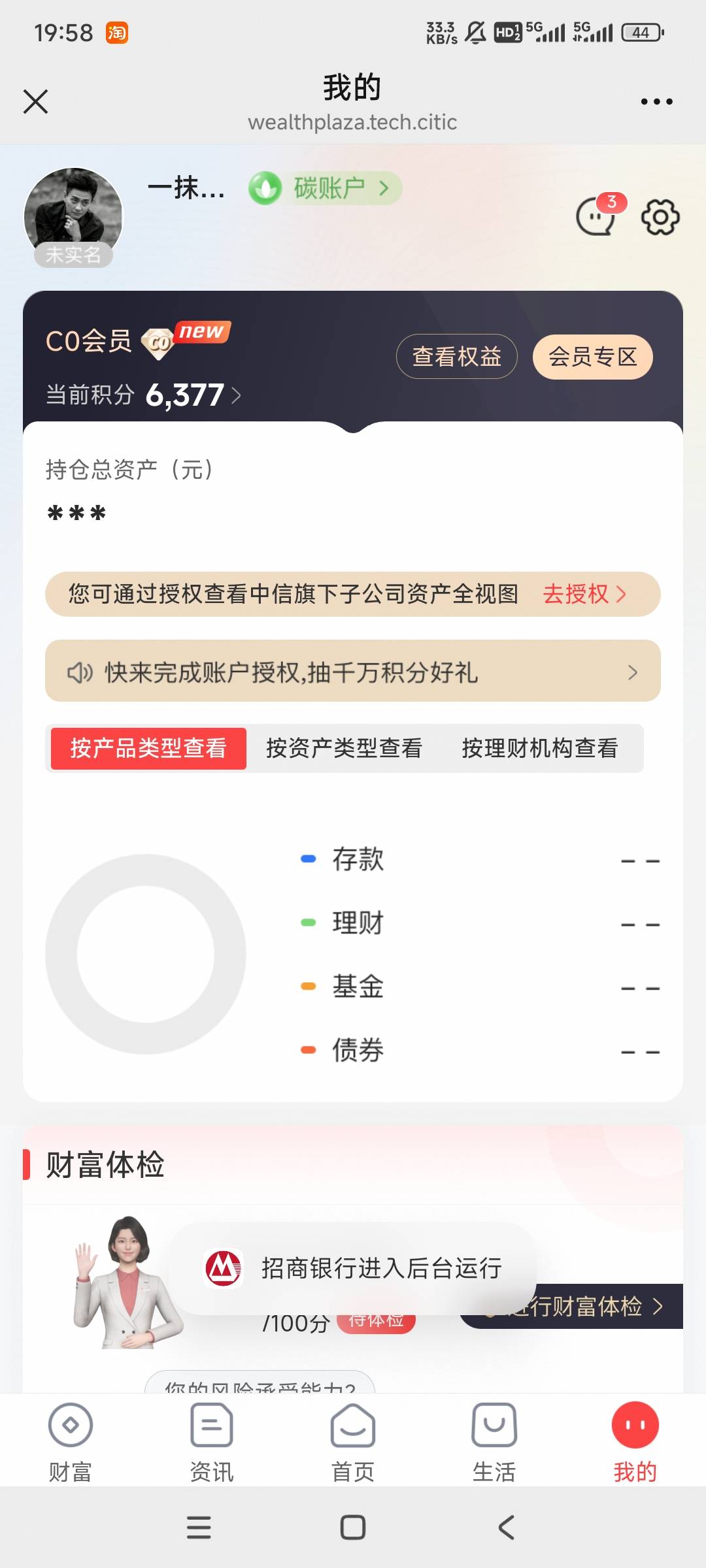中信6300积分20出有要的吗

81 / 作者:太阳晒屁股 / 