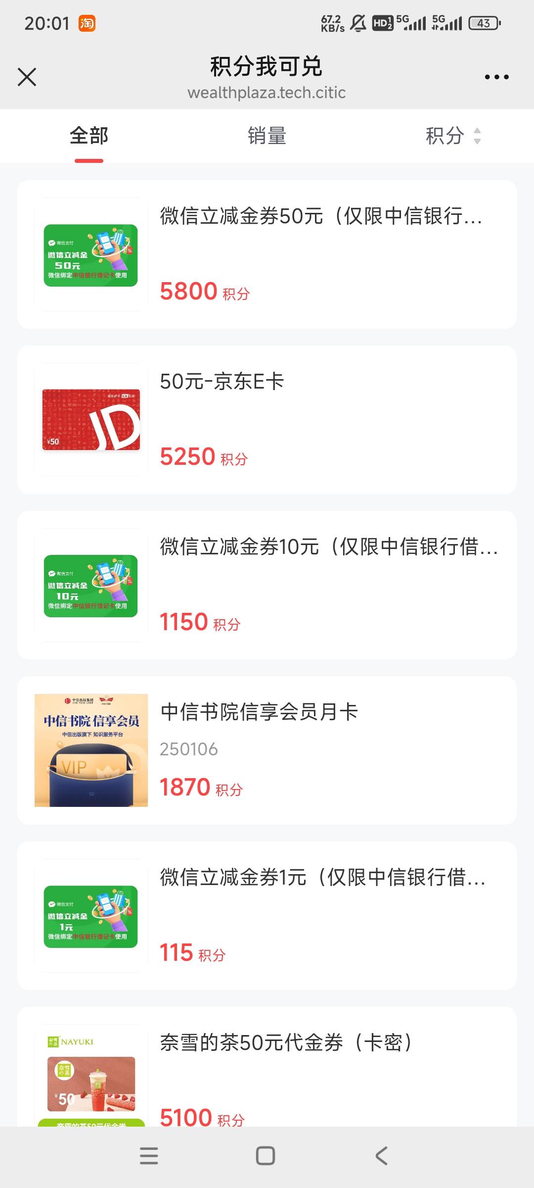 中信6300积分20出有要的吗

95 / 作者:太阳晒屁股 / 