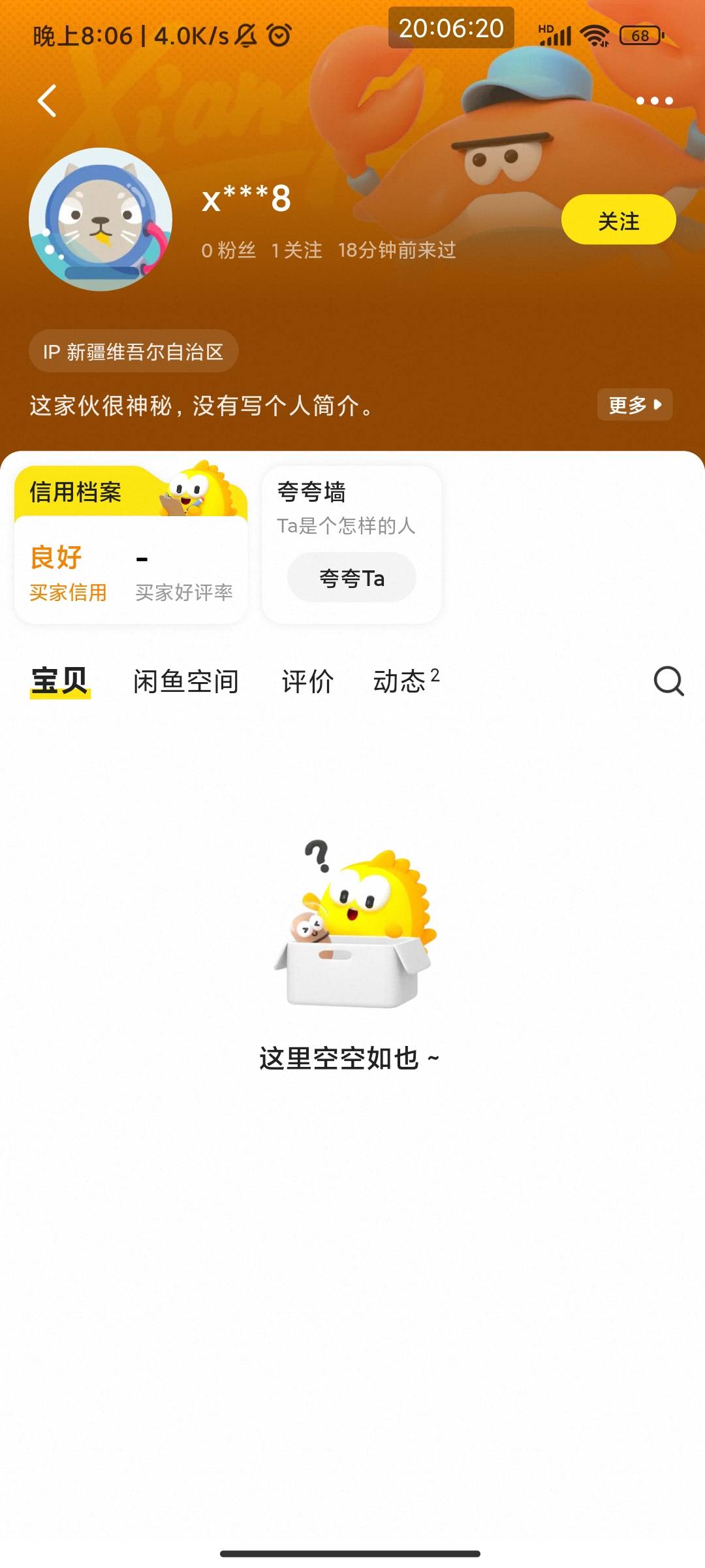 果然人跟人是不一样的有老哥知道图里这是啥吗？









7 / 作者:此去经年不识 / 