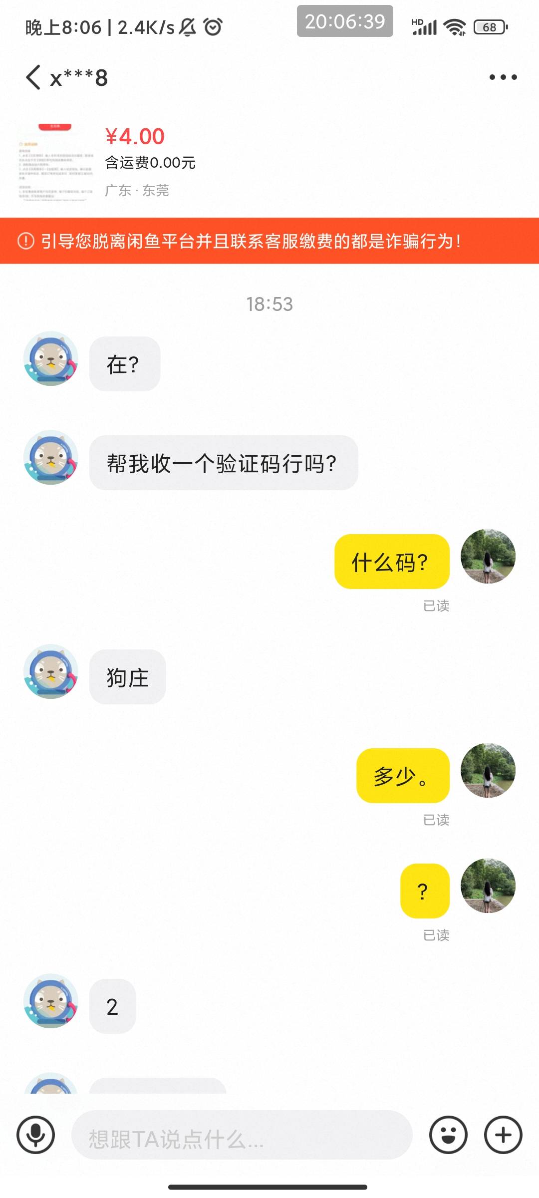 果然人跟人是不一样的有老哥知道图里这是啥吗？









3 / 作者:此去经年不识 / 