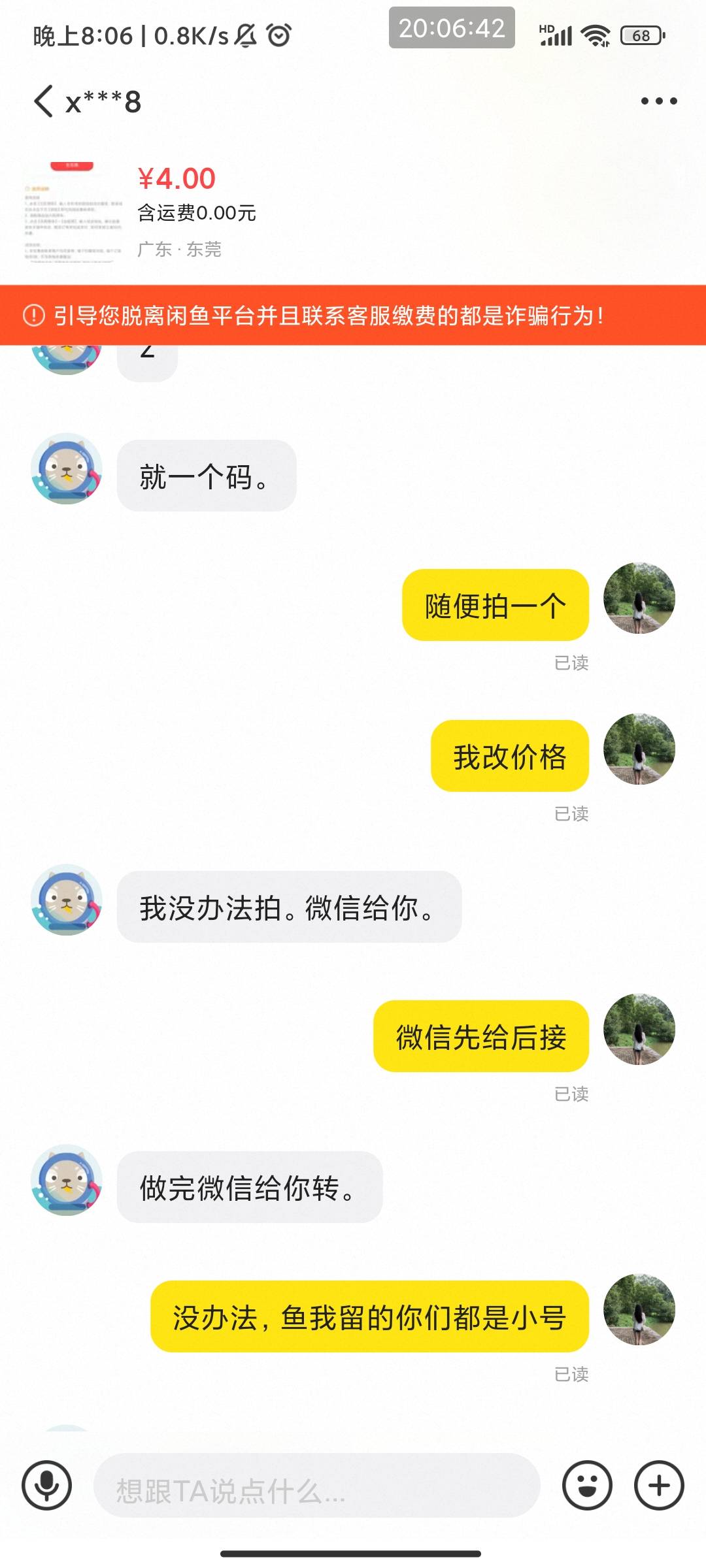 果然人跟人是不一样的有老哥知道图里这是啥吗？









68 / 作者:此去经年不识 / 