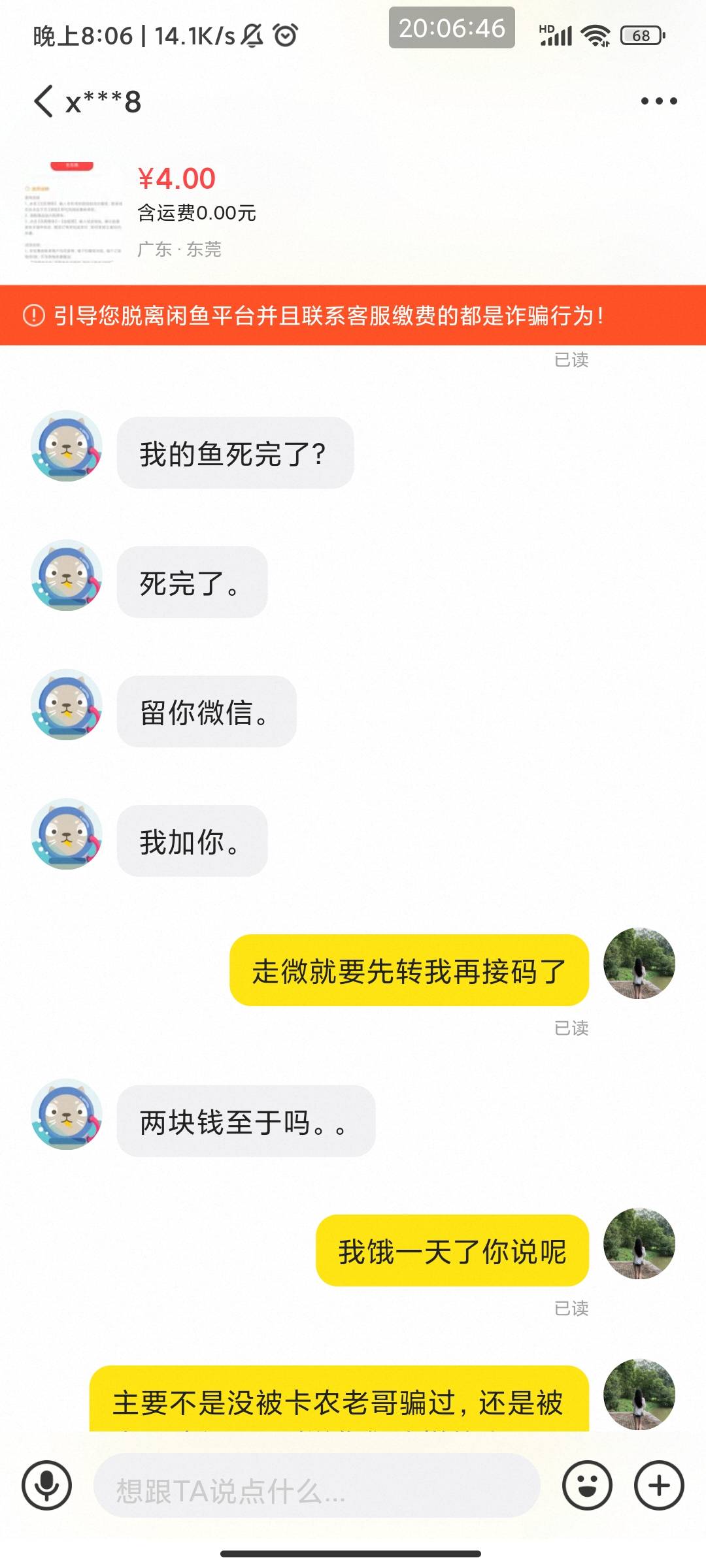 果然人跟人是不一样的有老哥知道图里这是啥吗？









59 / 作者:此去经年不识 / 