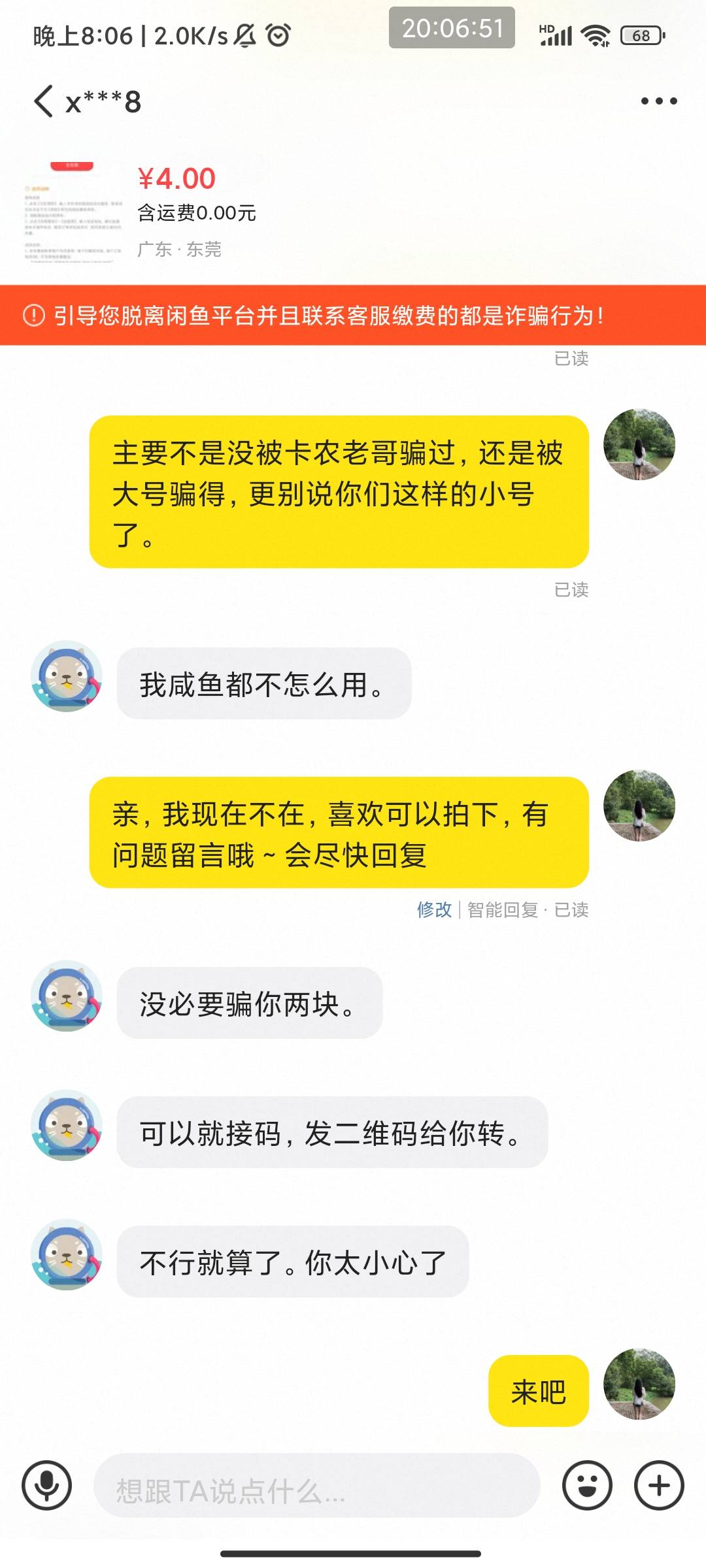 果然人跟人是不一样的有老哥知道图里这是啥吗？









36 / 作者:此去经年不识 / 