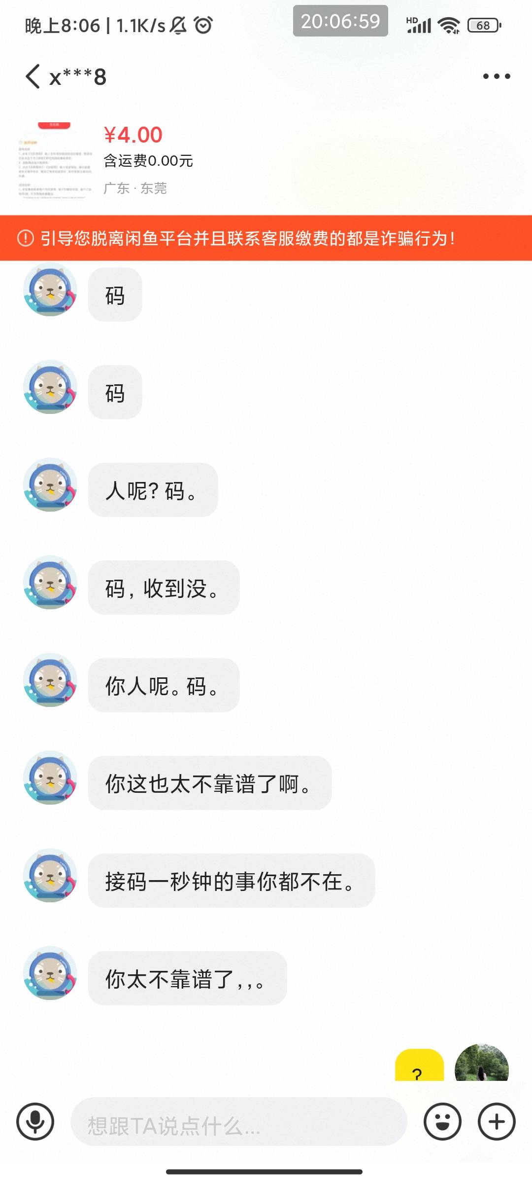 果然人跟人是不一样的有老哥知道图里这是啥吗？









65 / 作者:此去经年不识 / 