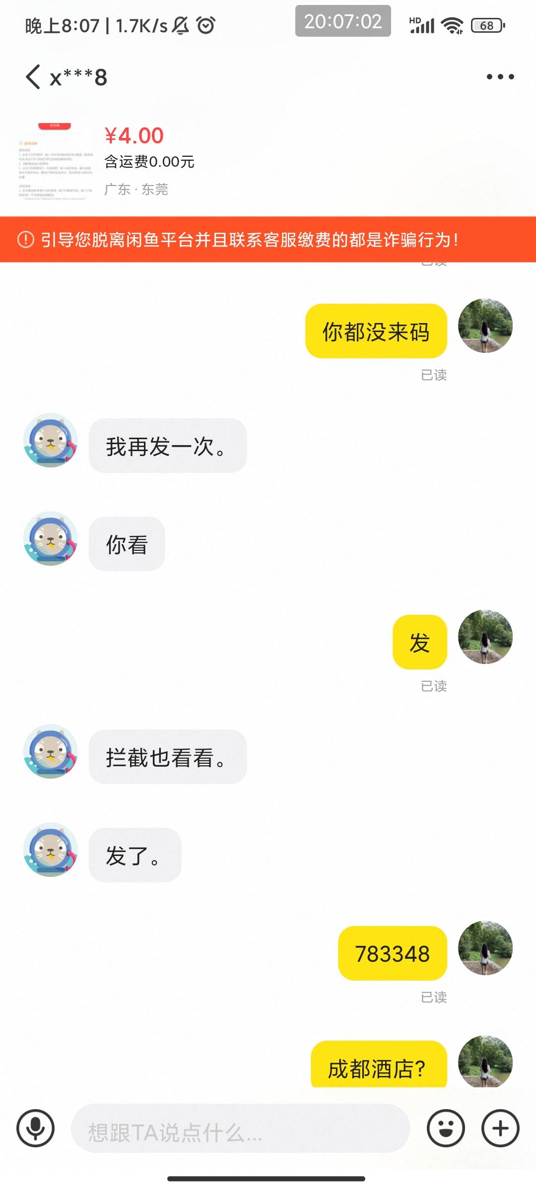 果然人跟人是不一样的有老哥知道图里这是啥吗？









49 / 作者:此去经年不识 / 