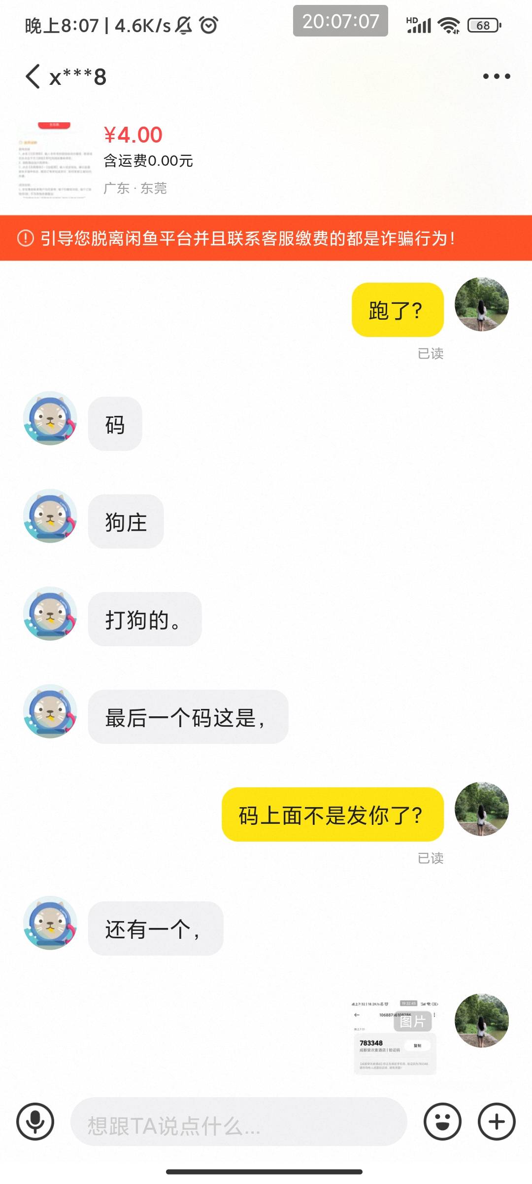 果然人跟人是不一样的有老哥知道图里这是啥吗？









7 / 作者:此去经年不识 / 