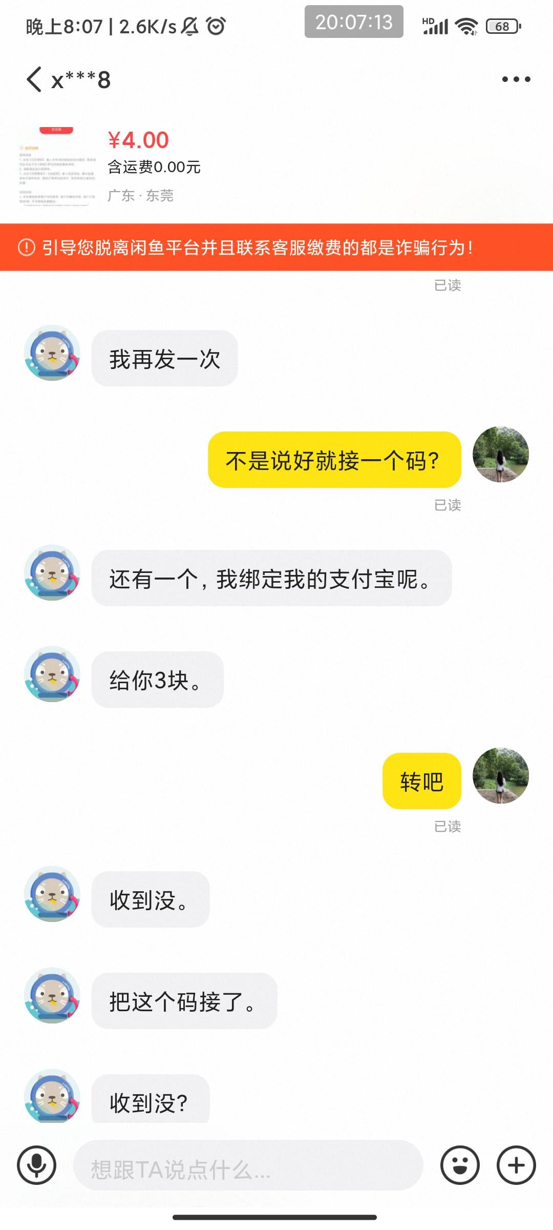 果然人跟人是不一样的有老哥知道图里这是啥吗？









31 / 作者:此去经年不识 / 