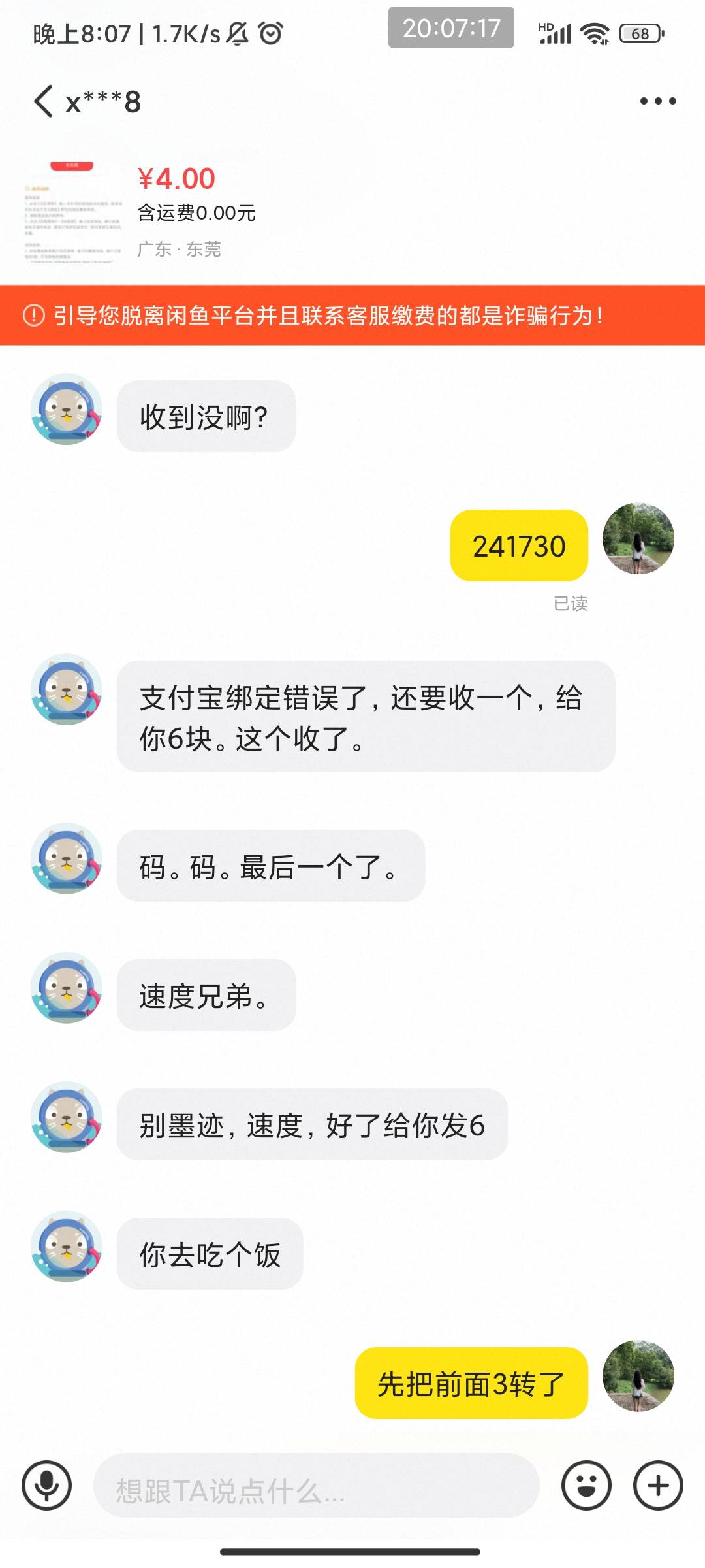 果然人跟人是不一样的有老哥知道图里这是啥吗？









39 / 作者:此去经年不识 / 