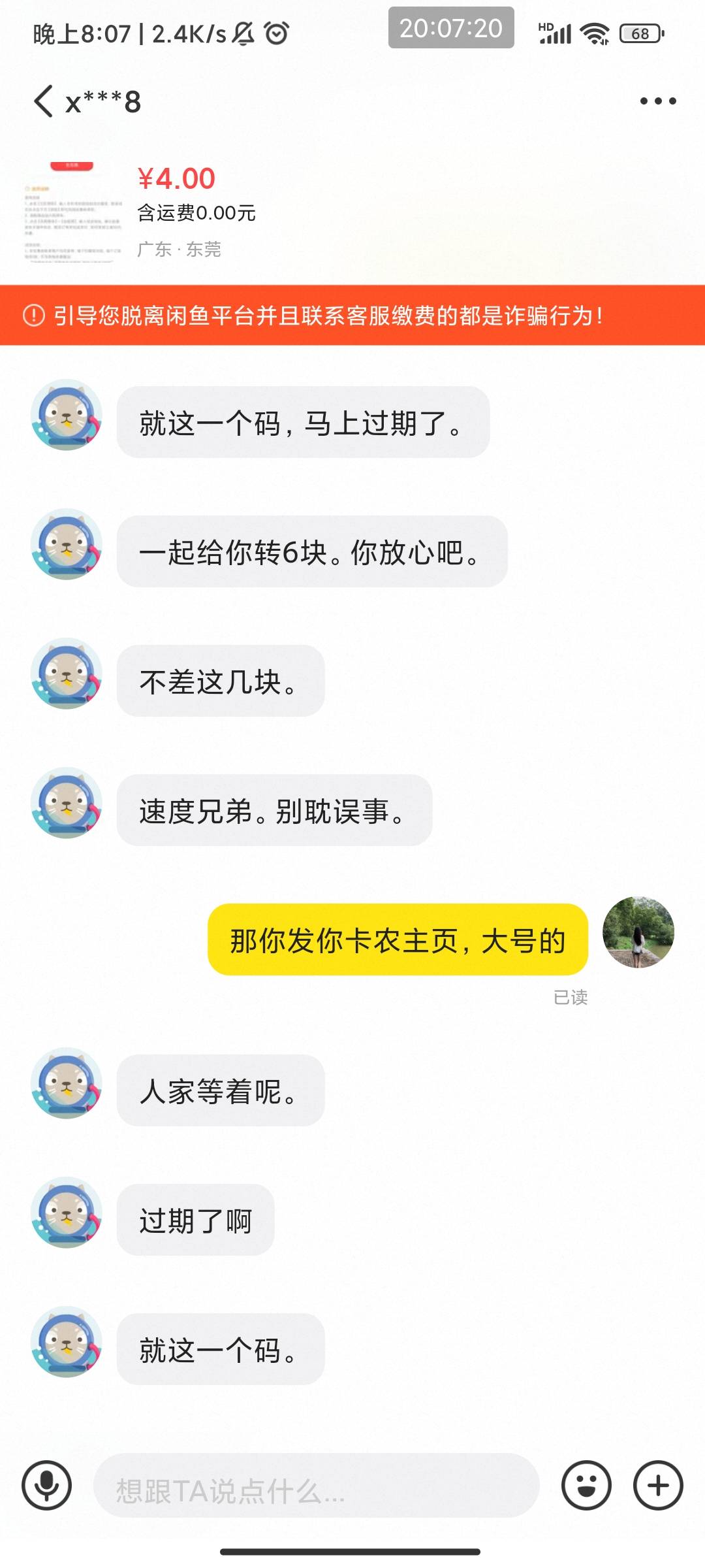 果然人跟人是不一样的有老哥知道图里这是啥吗？









61 / 作者:此去经年不识 / 
