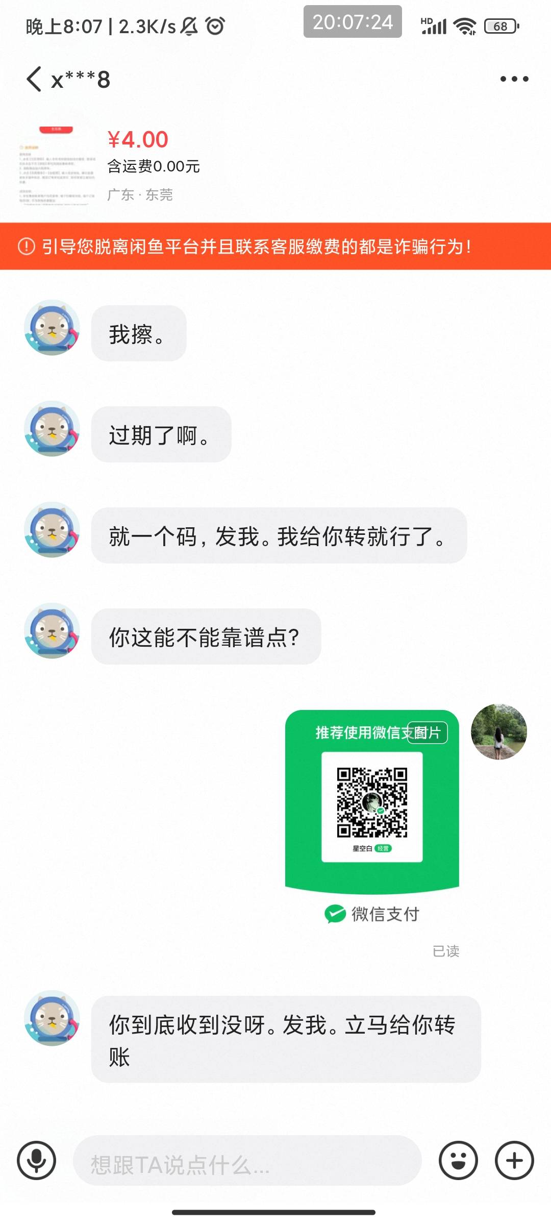 果然人跟人是不一样的有老哥知道图里这是啥吗？









91 / 作者:此去经年不识 / 