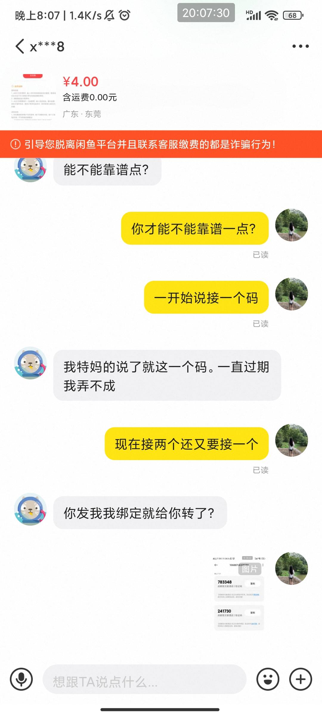果然人跟人是不一样的有老哥知道图里这是啥吗？









5 / 作者:此去经年不识 / 