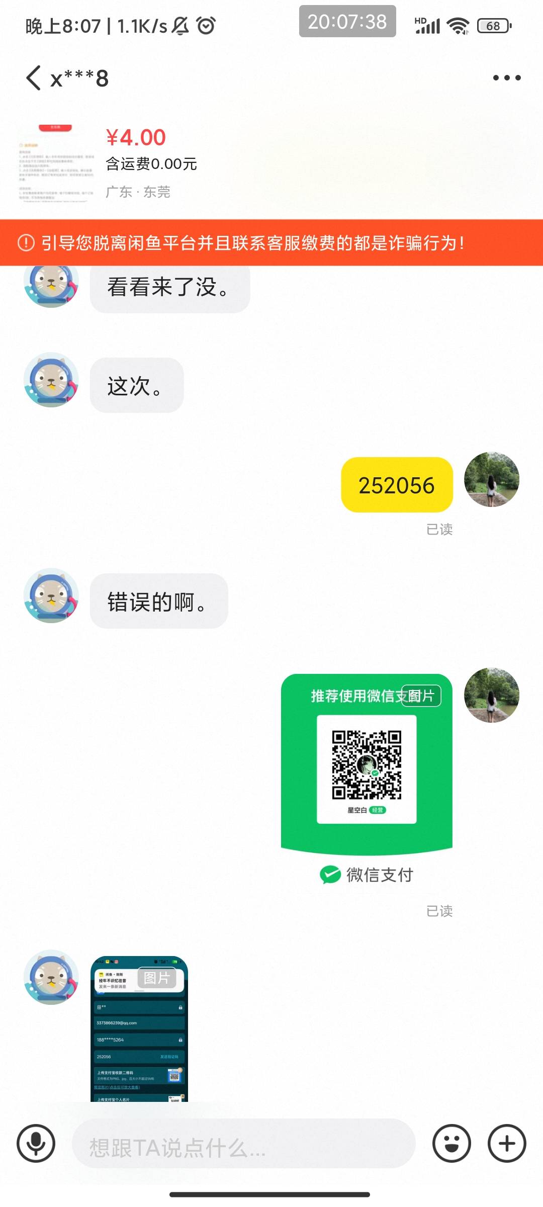 果然人跟人是不一样的有老哥知道图里这是啥吗？









95 / 作者:此去经年不识 / 