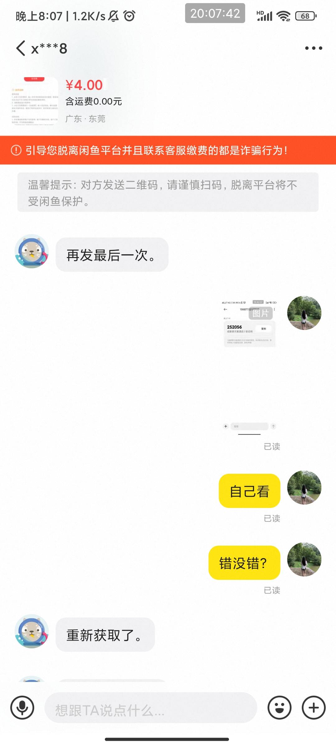 果然人跟人是不一样的有老哥知道图里这是啥吗？









21 / 作者:此去经年不识 / 
