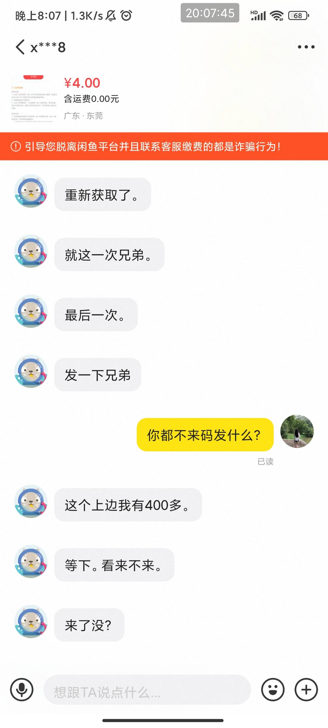 果然人跟人是不一样的有老哥知道图里这是啥吗？









25 / 作者:此去经年不识 / 