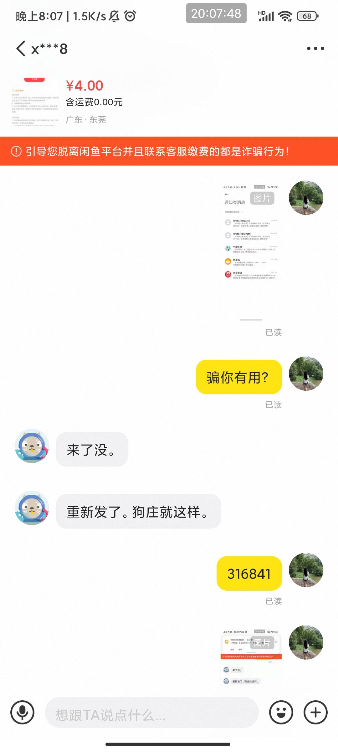 果然人跟人是不一样的有老哥知道图里这是啥吗？









40 / 作者:此去经年不识 / 