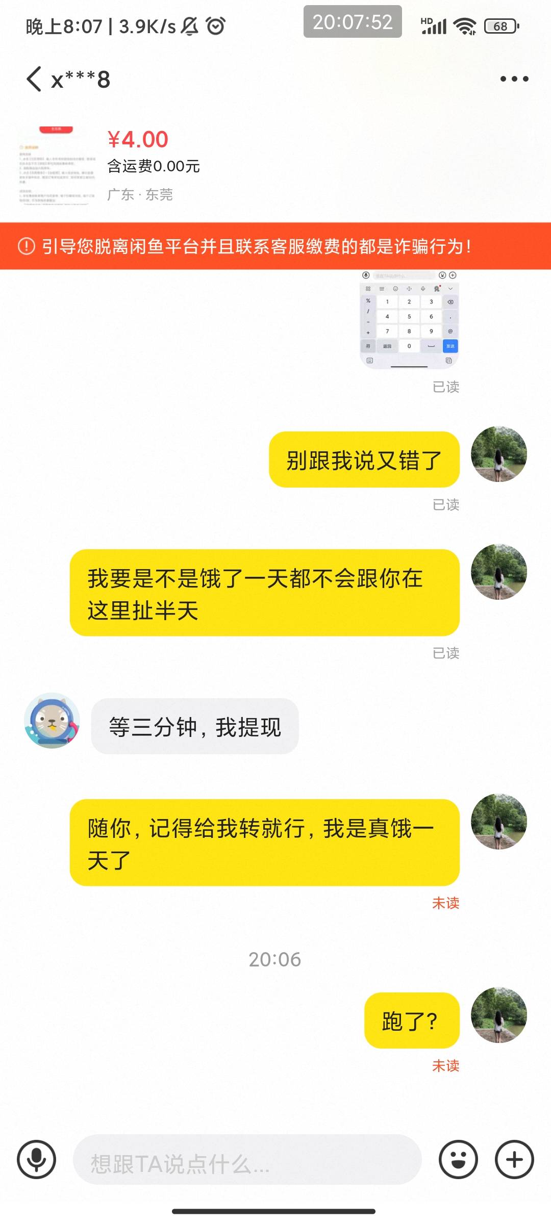 果然人跟人是不一样的有老哥知道图里这是啥吗？









23 / 作者:此去经年不识 / 