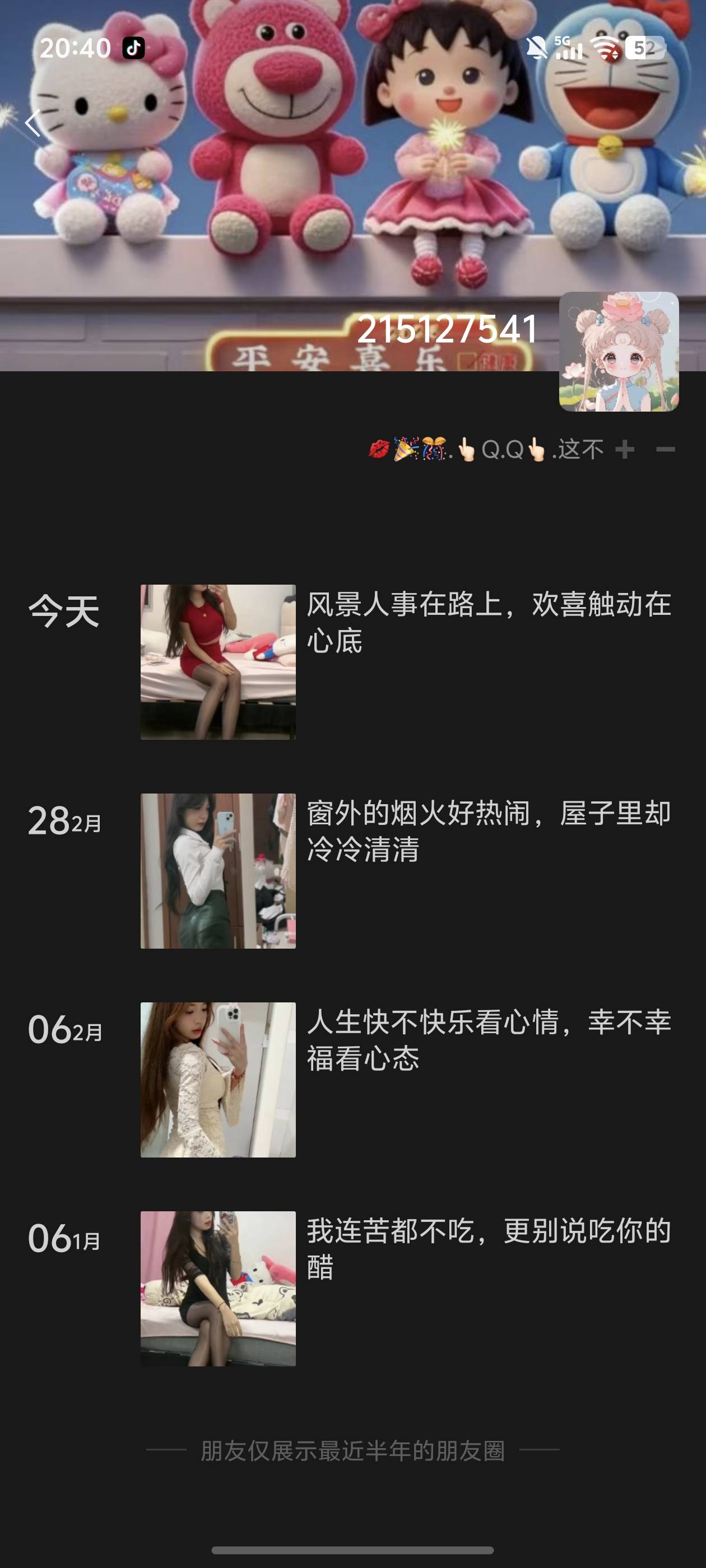 卡农老哥开始上班赚钱了哎


57 / 作者:文迪. / 