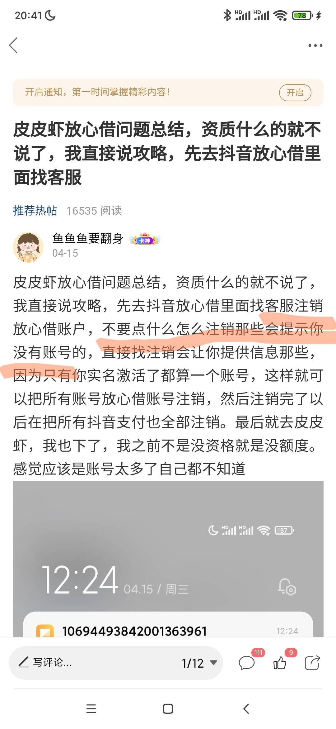 你们遇到这种老哥会会不会气的吐血



53 / 作者:鱼鱼鱼要翻身 / 