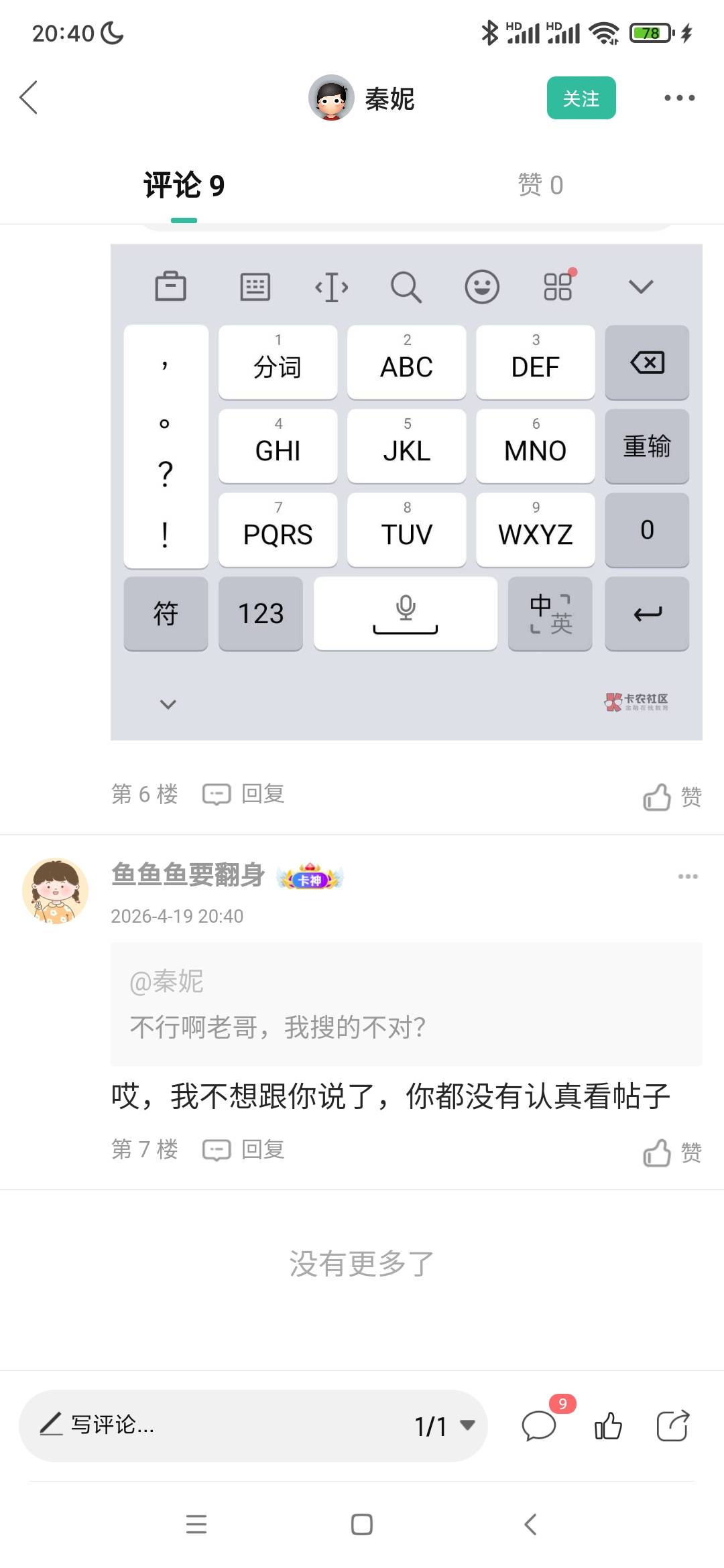 你们遇到这种老哥会会不会气的吐血



42 / 作者:鱼鱼鱼要翻身 / 