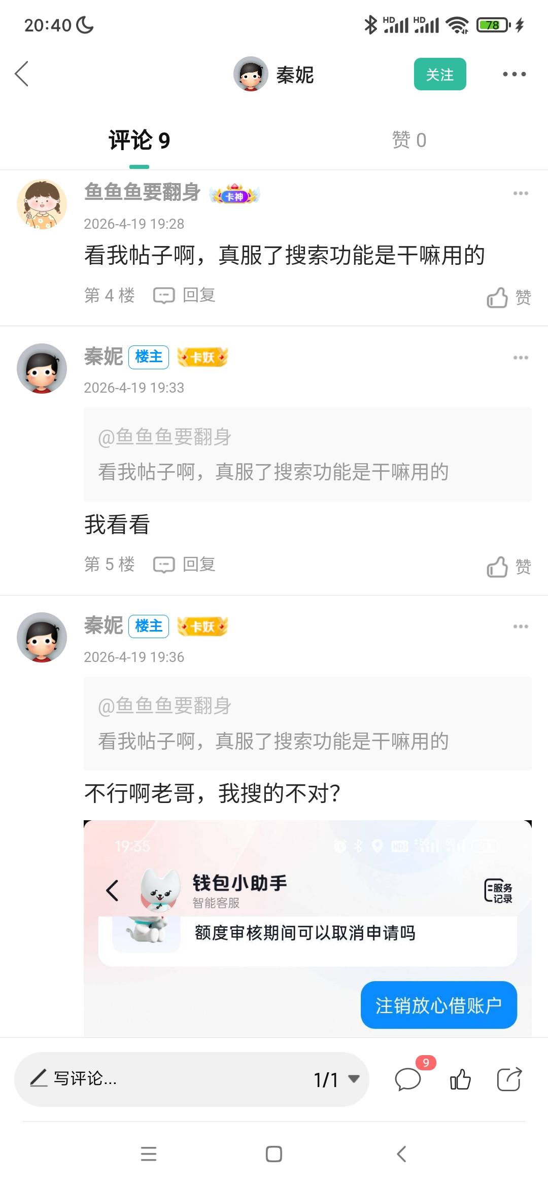 你们遇到这种老哥会会不会气的吐血



22 / 作者:鱼鱼鱼要翻身 / 
