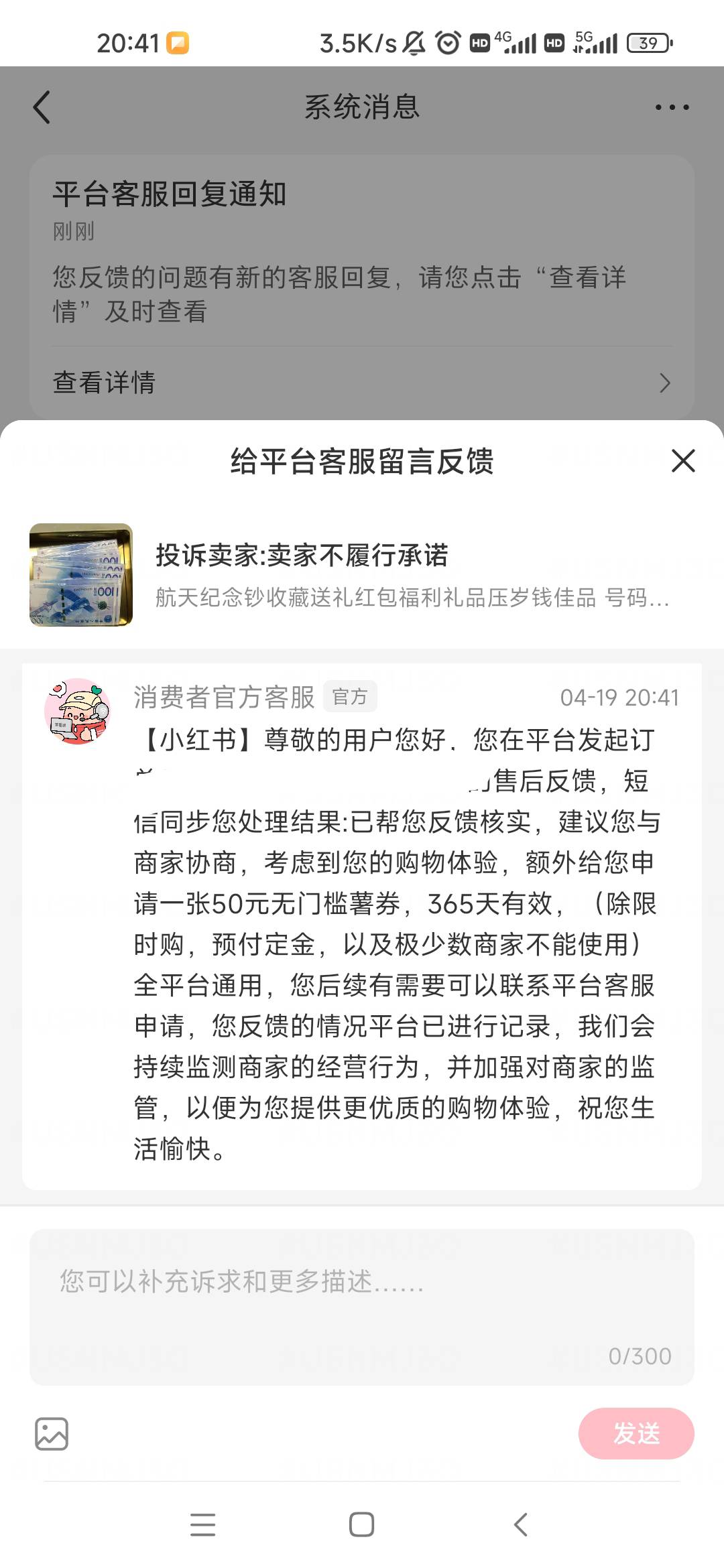 小红书商家不开发票，给这个有用，能怎么变现？我看没有e卡任我行这些，都是实体卡而79 / 作者:卡农最长 / 