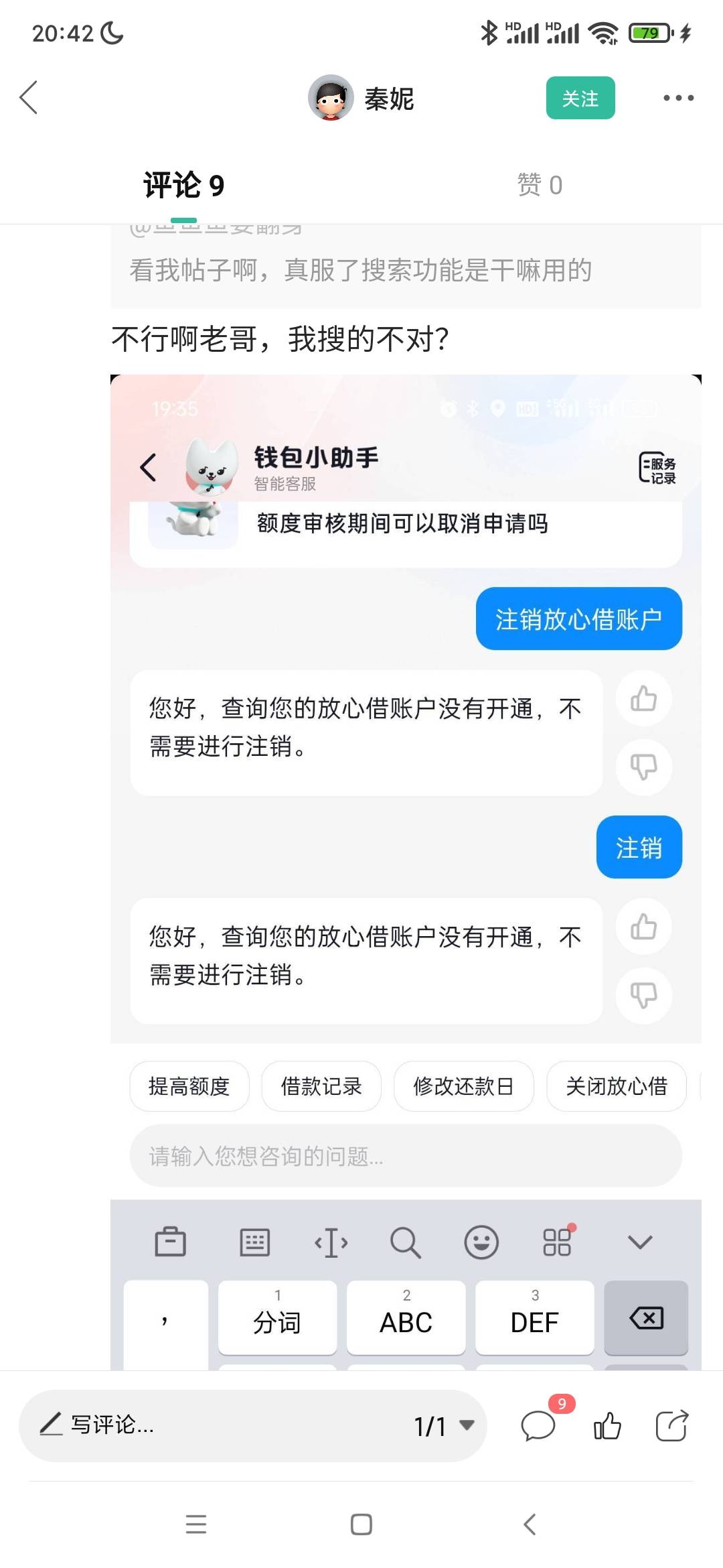 你们遇到这种老哥会会不会气的吐血



80 / 作者:鱼鱼鱼要翻身 / 