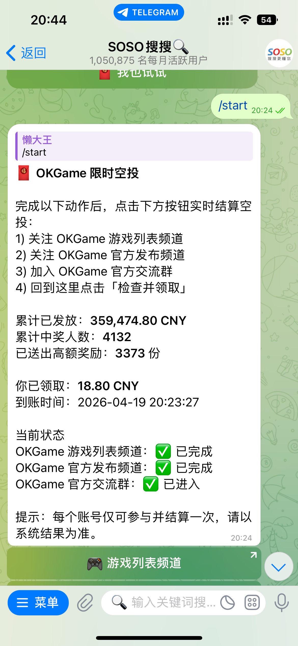 飞机打开关注抽奖不大概率中 有大包
https://t.me/soso?start=a_7705876138

19 / 作者:天天低保天天烦 / 