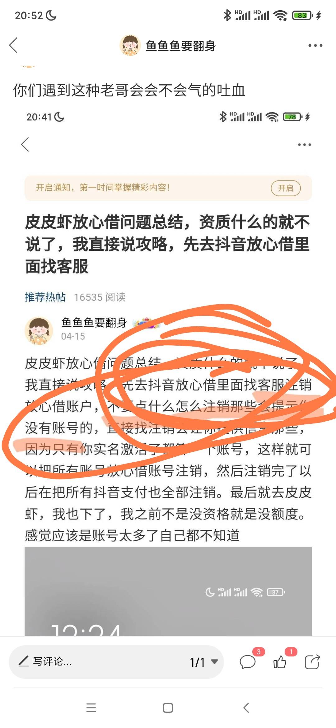 你们遇到这种老哥会会不会气的吐血



5 / 作者:鱼鱼鱼要翻身 / 