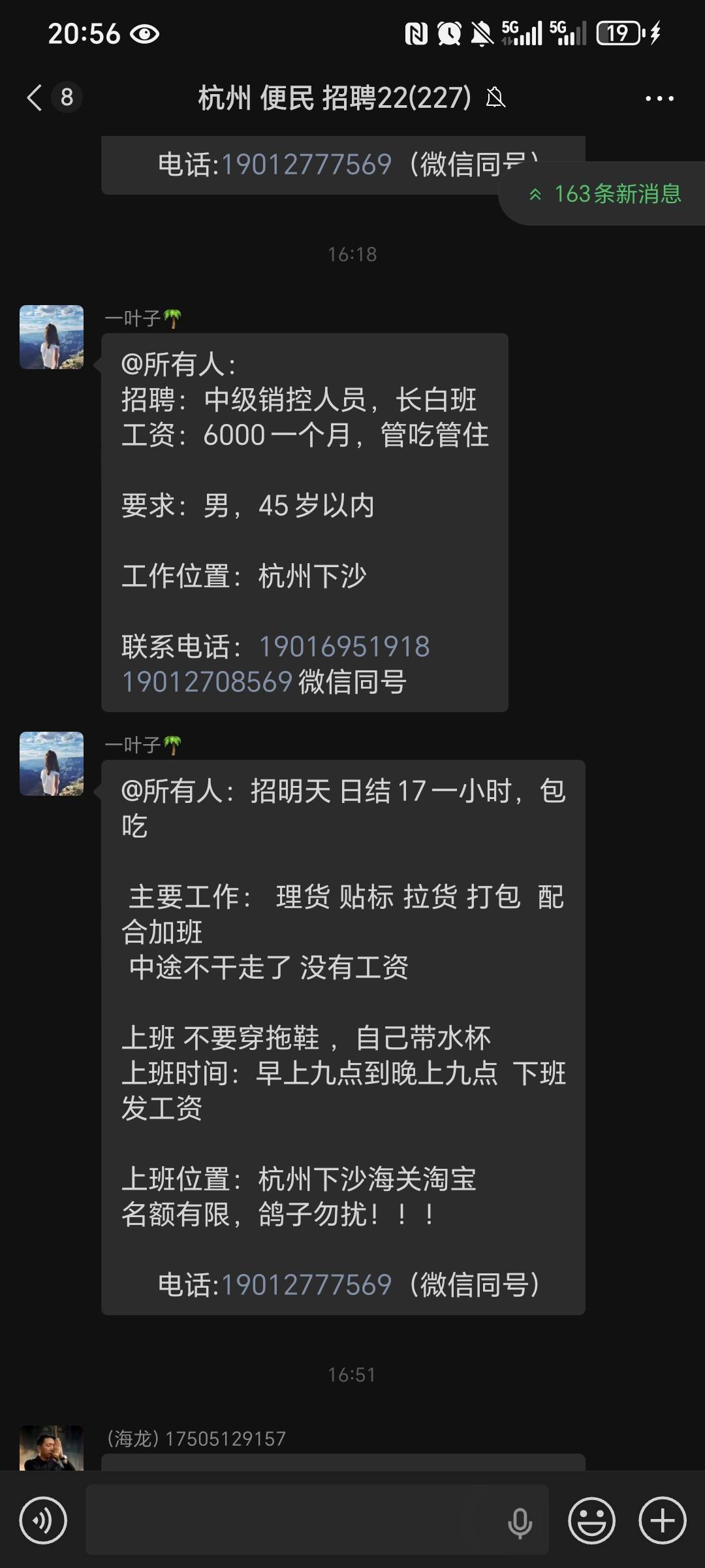 这日结真是无语，还大把人抢着去，给中介挣钱

55 / 作者:我爱小小孟 / 