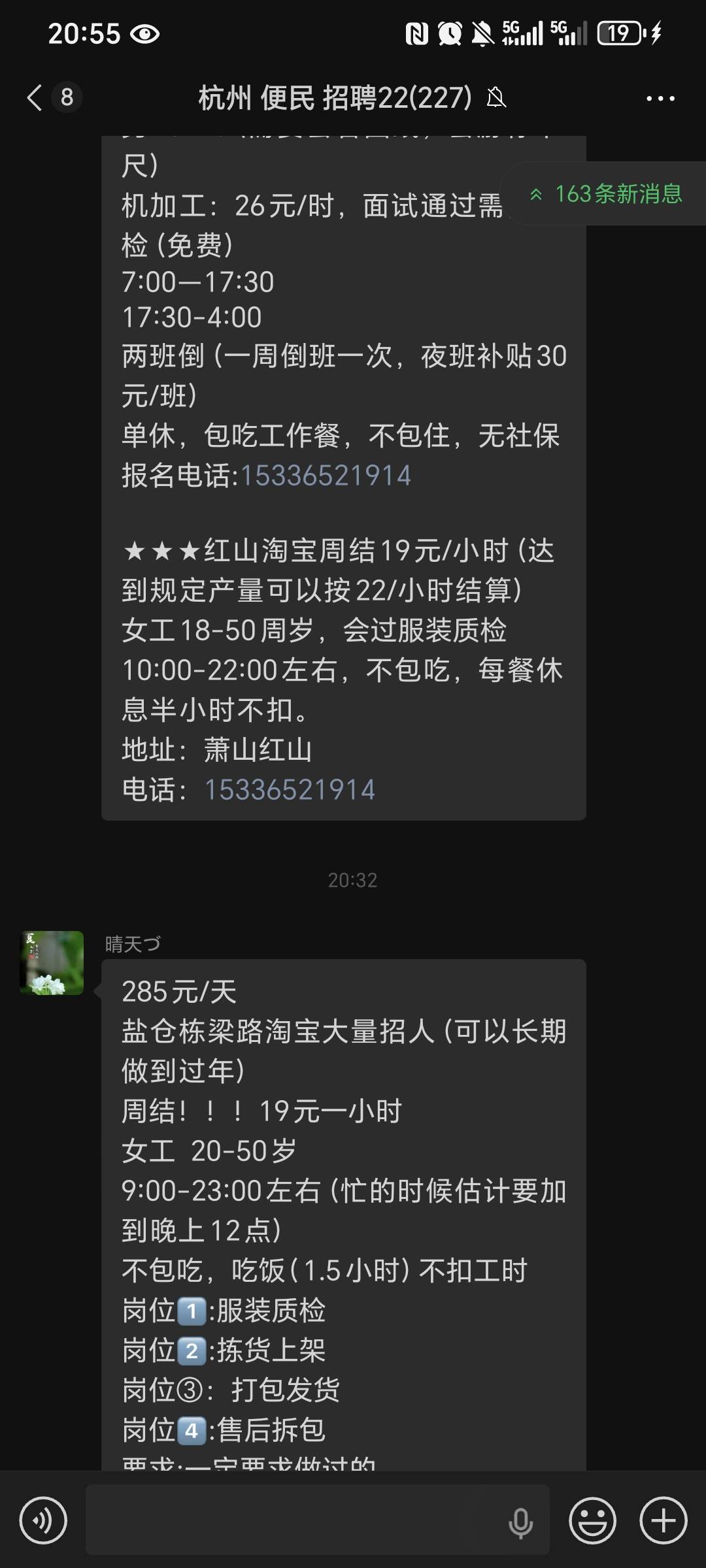 这日结真是无语，还大把人抢着去，给中介挣钱

6 / 作者:我爱小小孟 / 