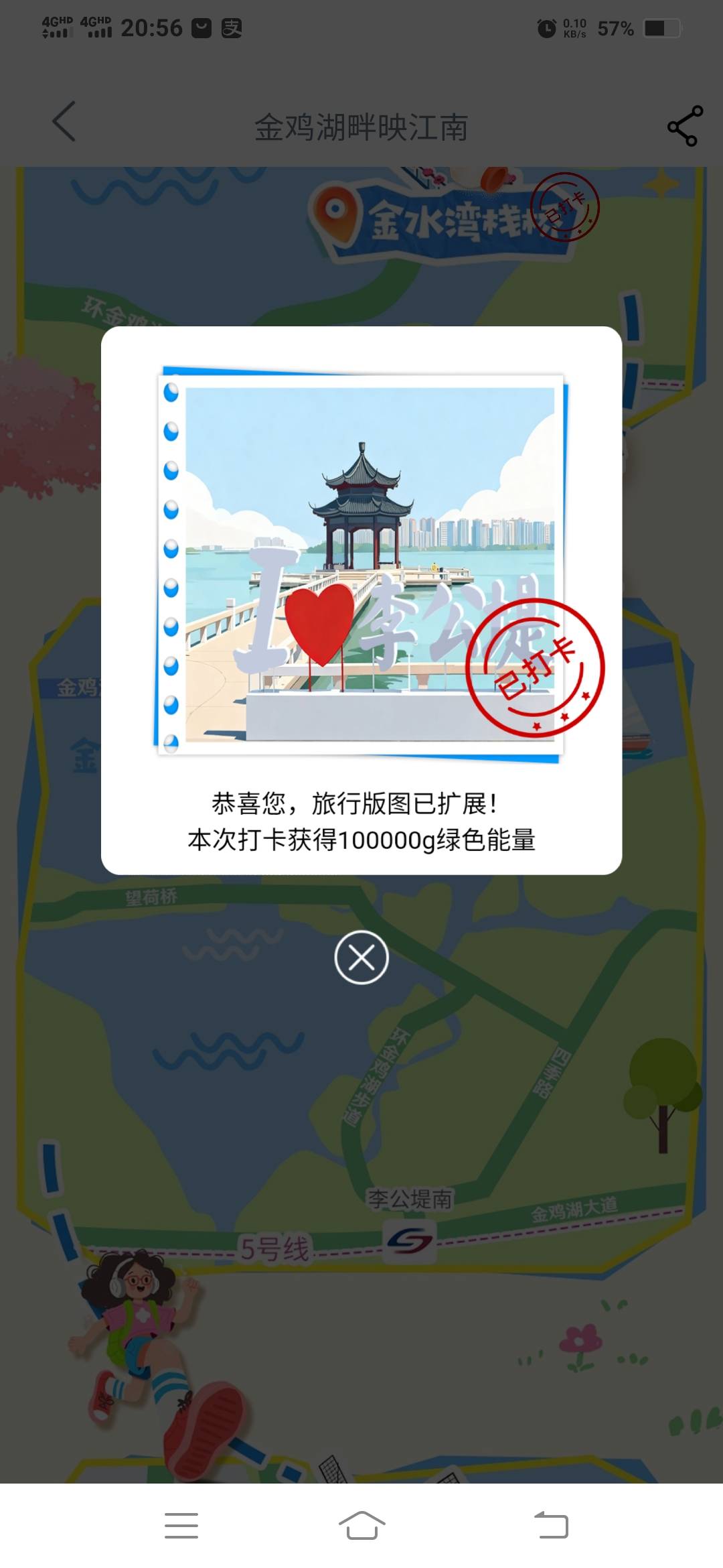 打卡李公堤打了无数次才成功


25 / 作者:一路向前8 / 