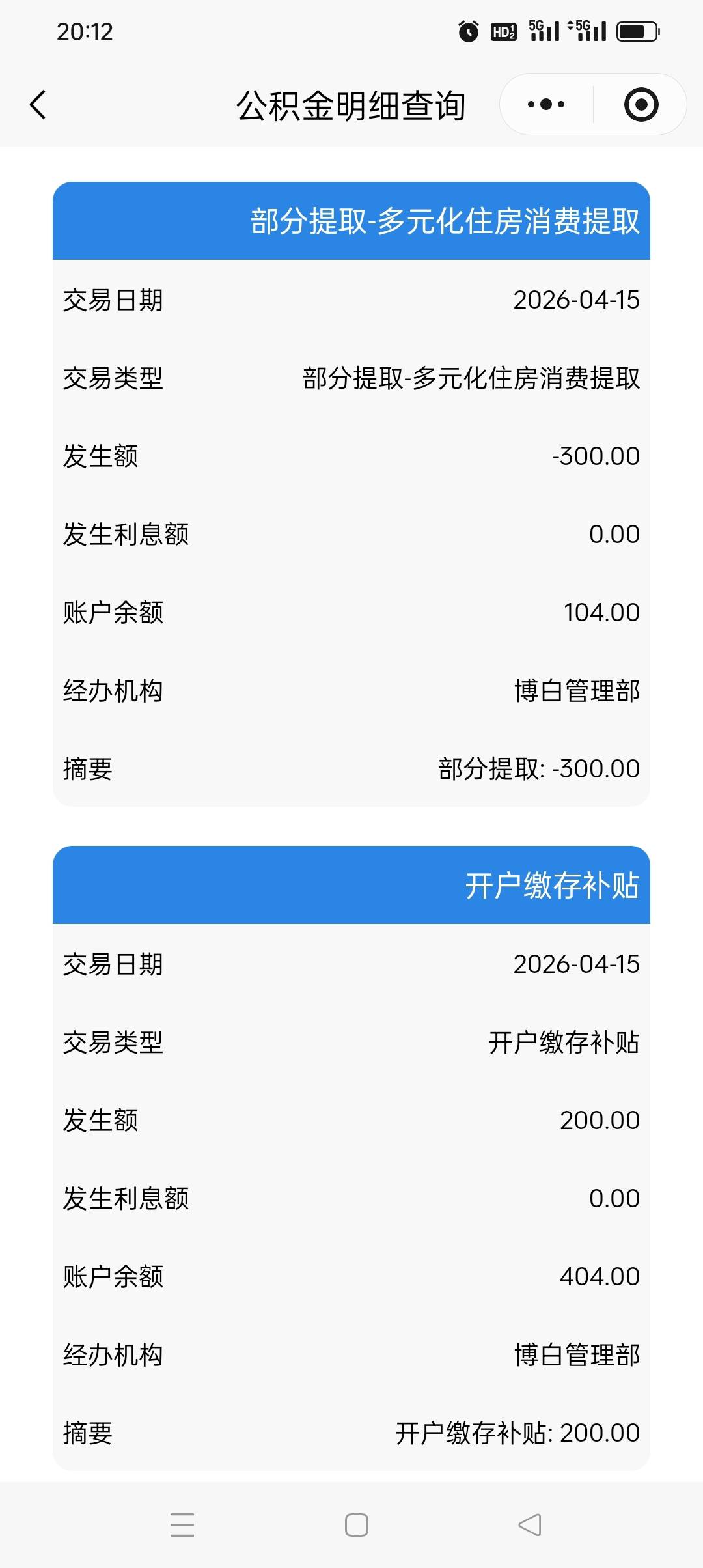 玉林公积金没有了吗 我还没上车啊
97 / 作者:旺仔牛奶糖i / 