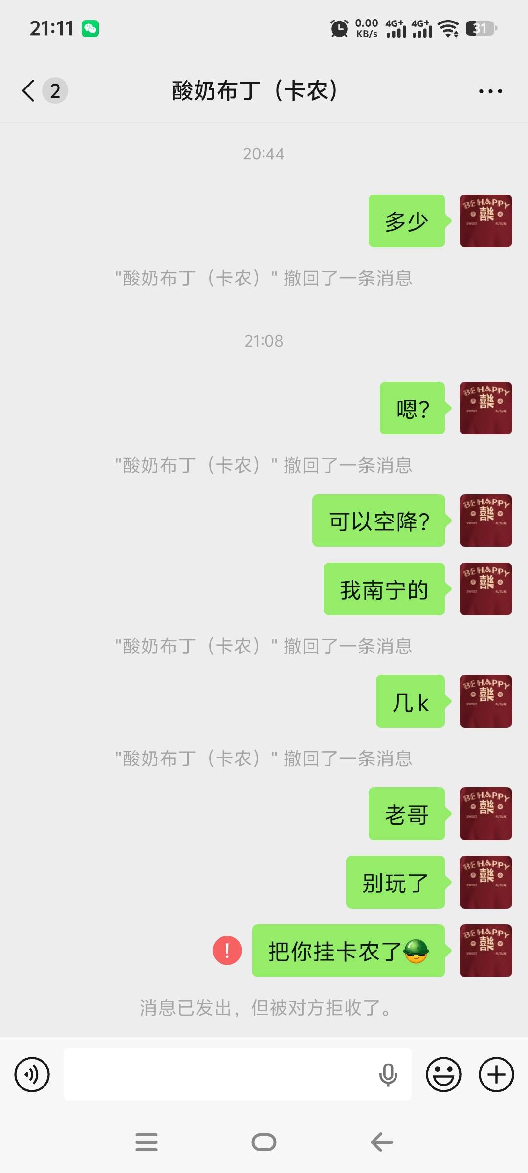 卡农老哥开始上班赚钱了哎


26 / 作者:大头鱼啊 / 
