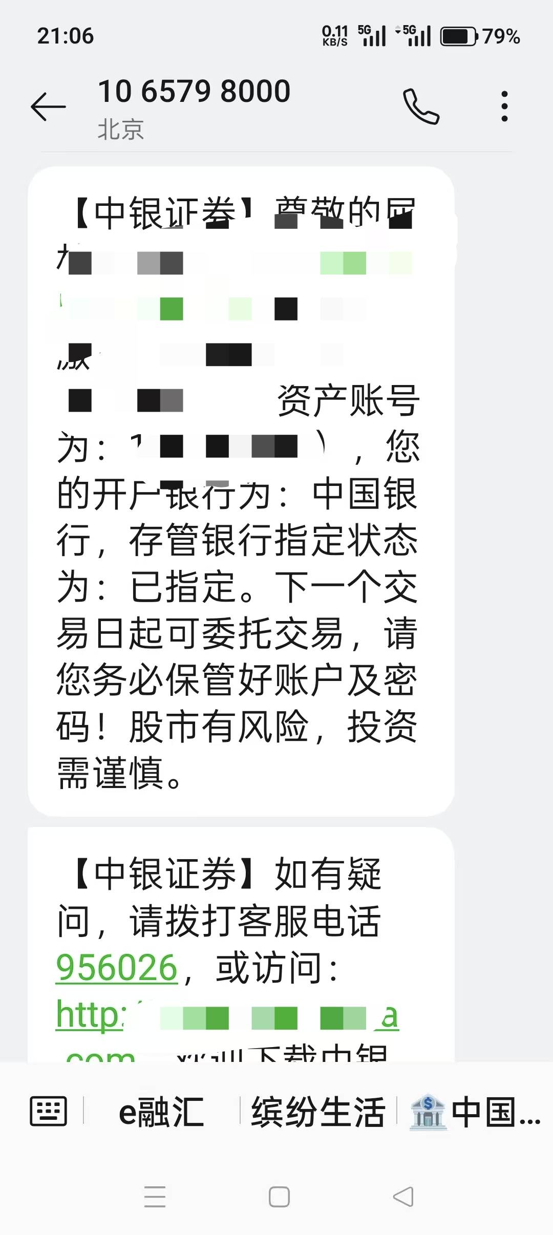现在yh也太那个了吧，前几天家里人因为我弟缴学校一些费用需要办张中行，后面发现养老78 / 作者:山月斜 / 