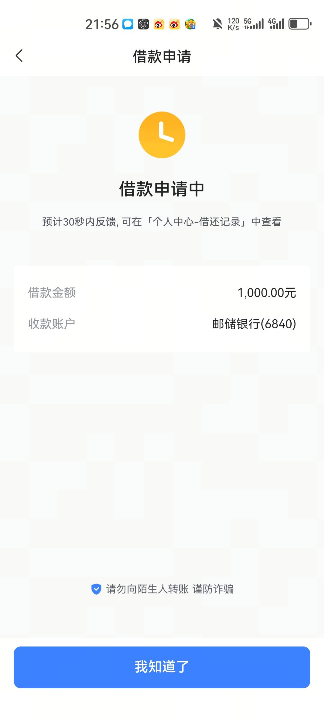 白了？皮皮虾注销大F下了1000

44 / 作者:少年啊滨 / 