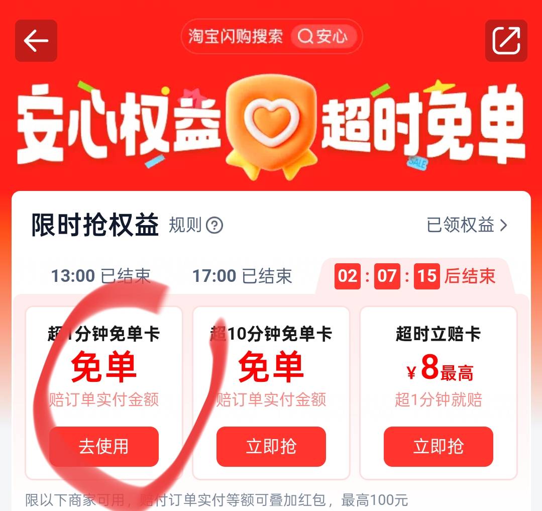 拿下饿了么润27，代下了五次吃货卡，7块+20+12无门槛，良心淘宝闪购




89 / 作者:冷酷小熊仔 / 