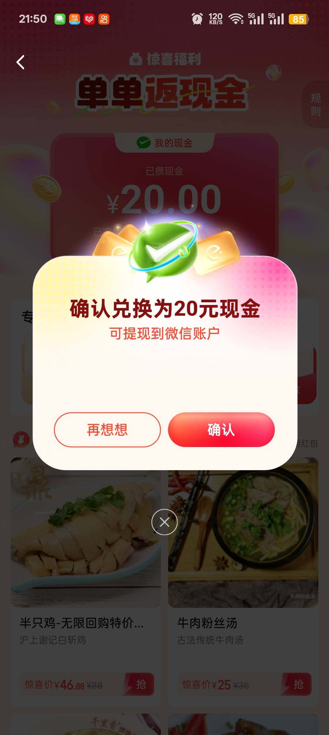 拿下饿了么润27，代下了五次吃货卡，7块+20+12无门槛，良心淘宝闪购




2 / 作者:冷酷小熊仔 / 