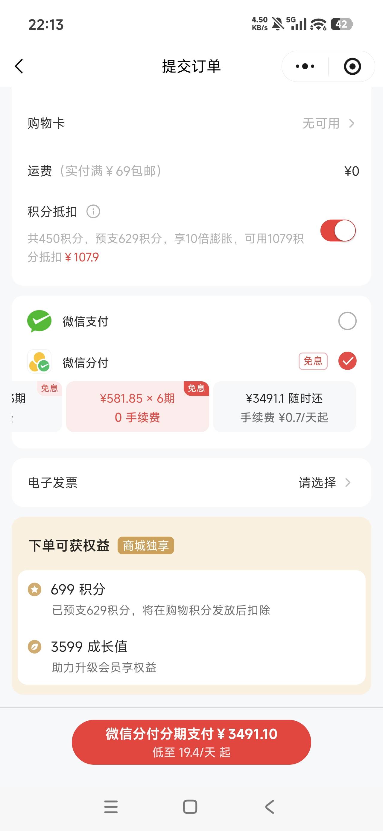不是oppo手机的直接扫这个码，随便选个两三千的手机，付款页面有分付支付。能支付就能42 / 作者:AAA建材张总 / 