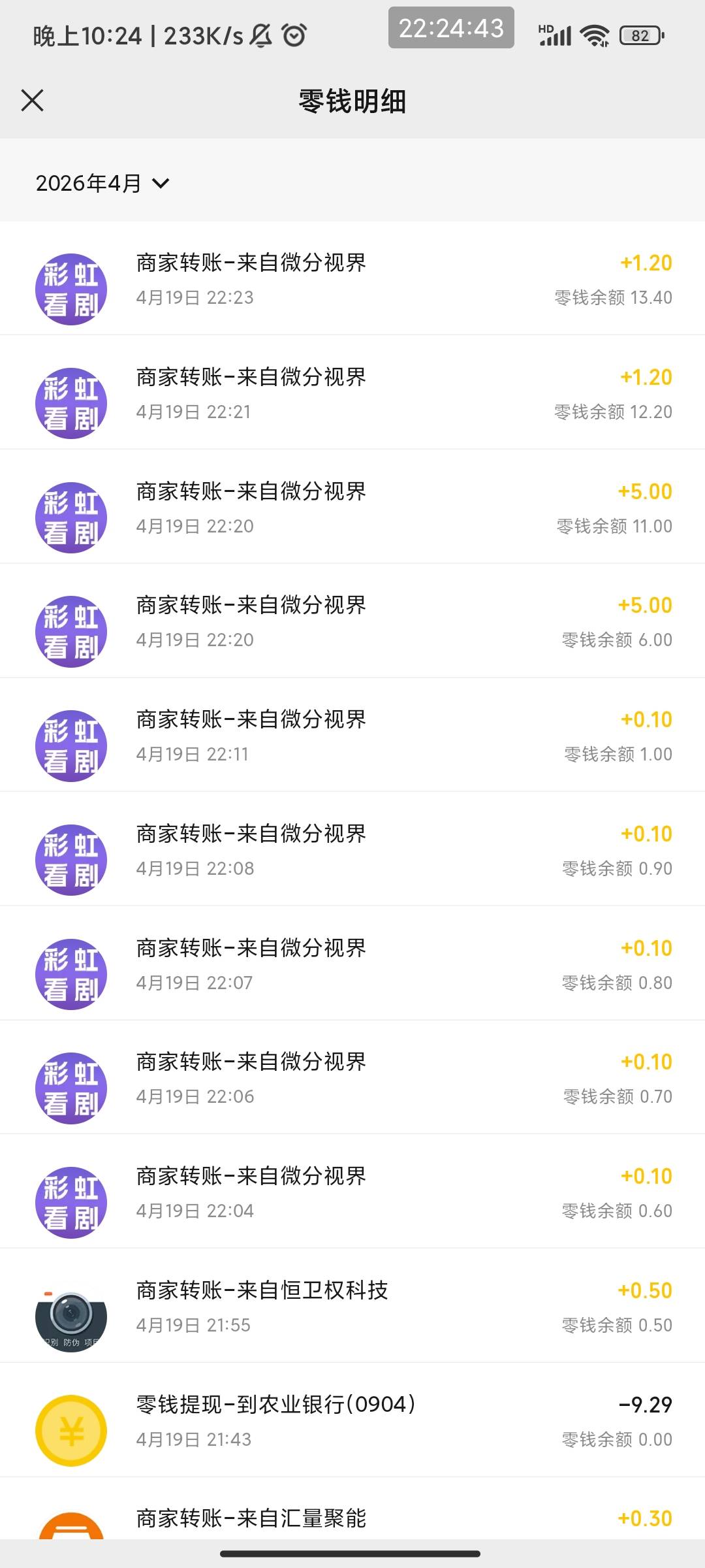 老哥们彩虹看剧爆了，截不了图看一个广一毛

36 / 作者:此去经年不识 / 