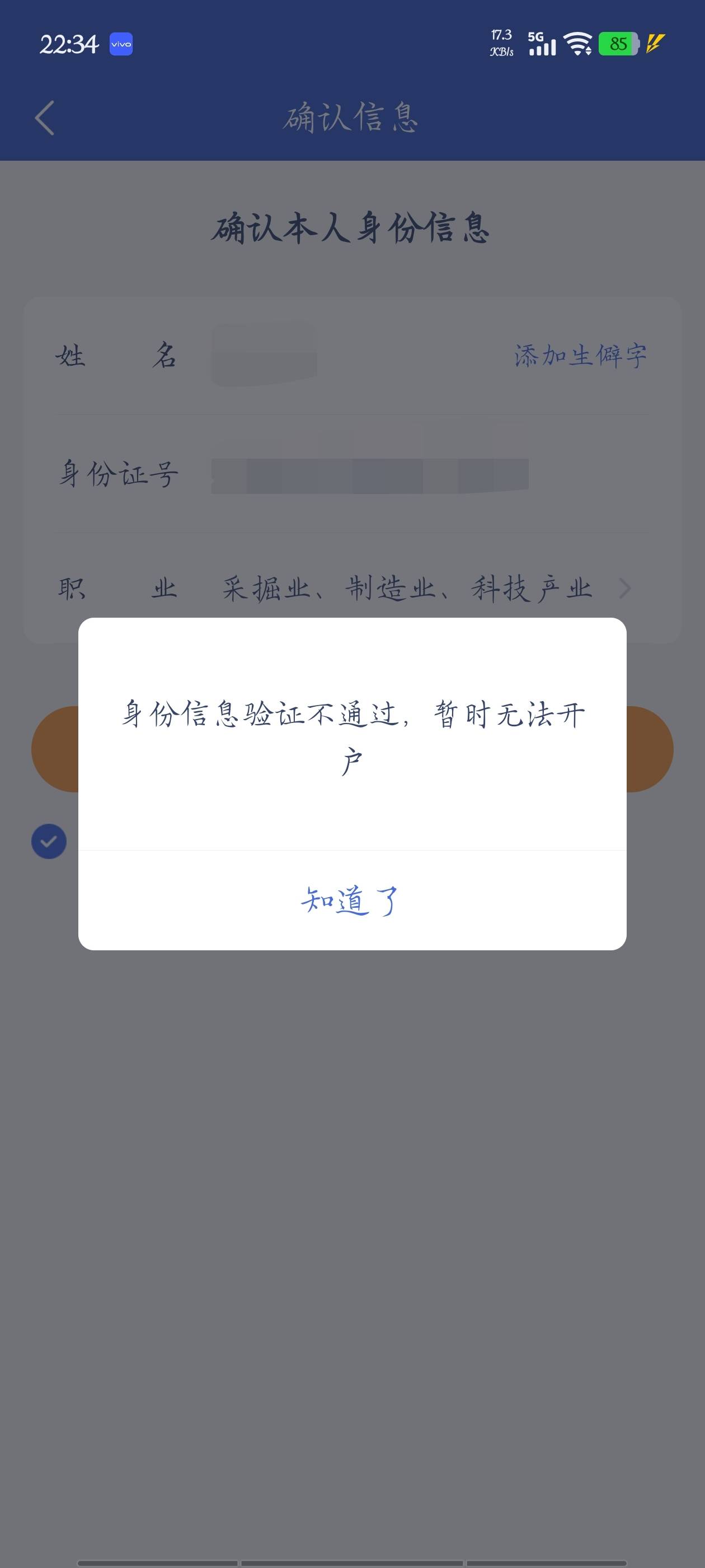 都是真白。真老哥别说分付了，连微众银行都不给开，那年通过冲WE2000，没上去车。注销20 / 作者:梦晨吖 / 