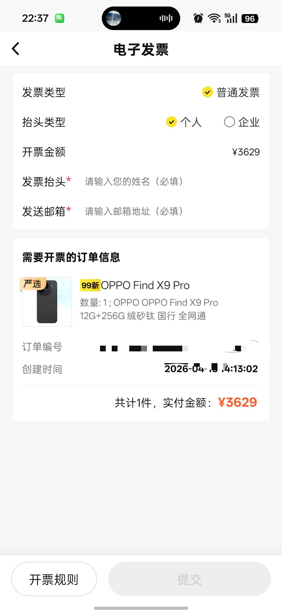 出一张发票要的留

6 / 作者:中国工商银行卡农分行 / 