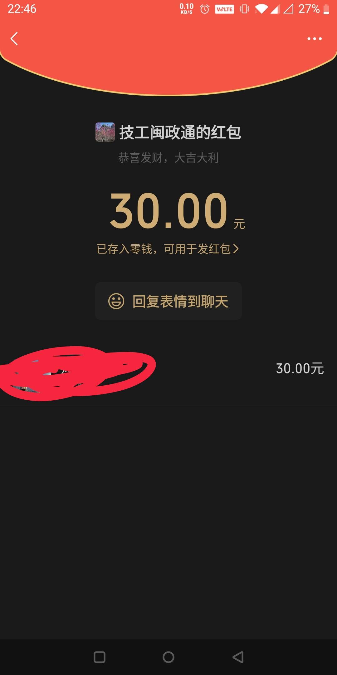 太饿了，闽政通30就卖了

15 / 作者:还是躺下了 / 